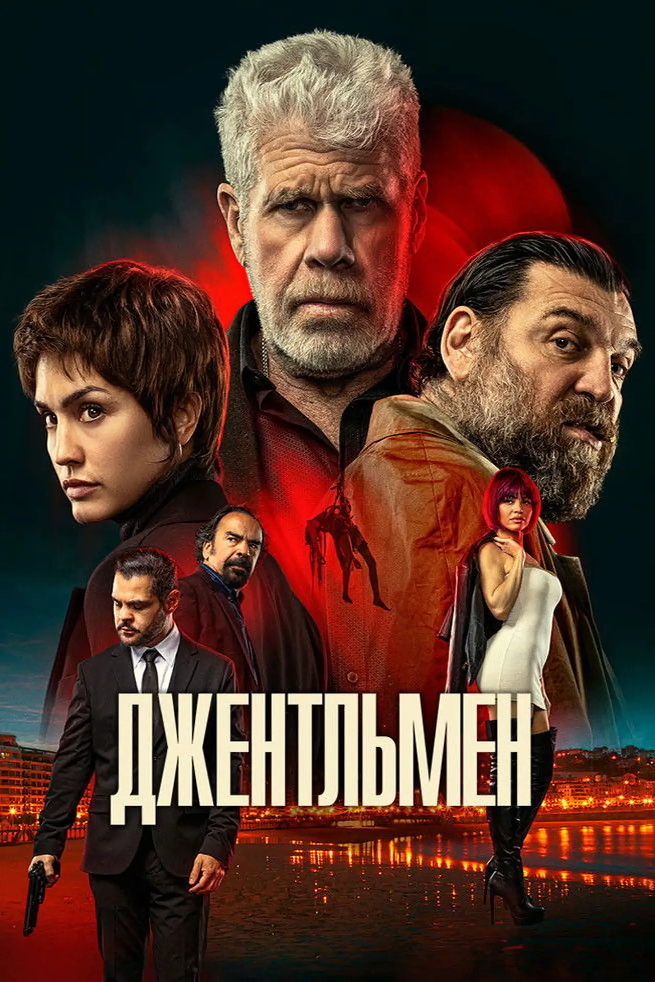 Постер к фильму "Джентльмен"