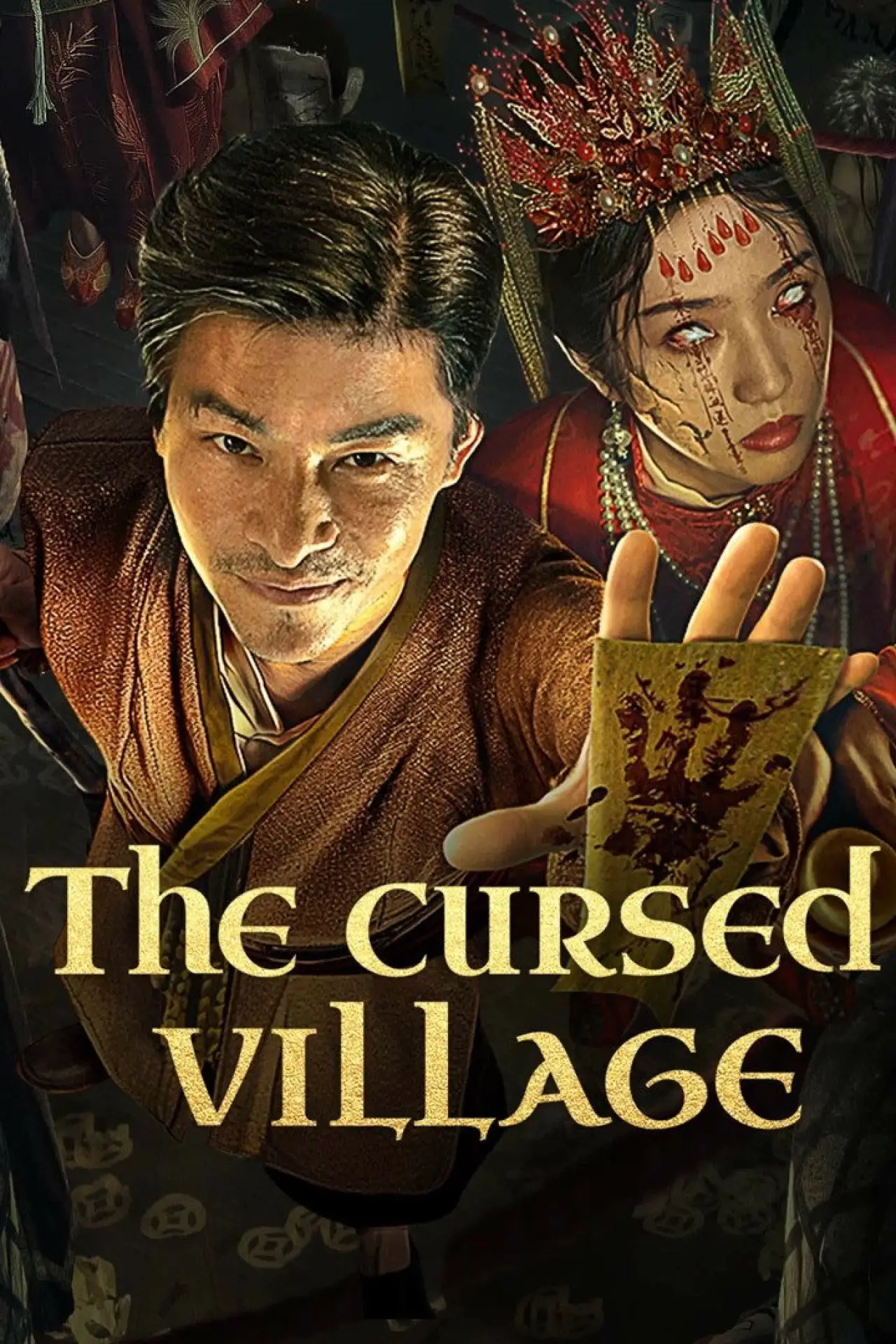 Постер к фильму "阴山异闻录"