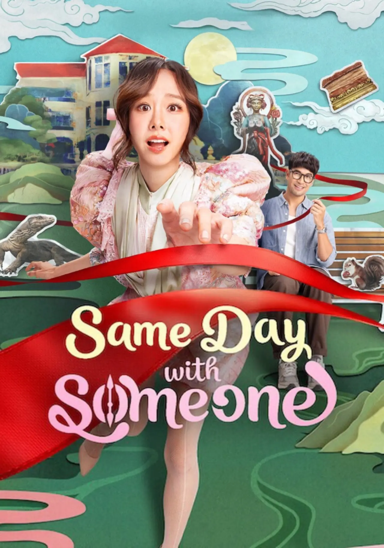 Постер к фильму "Same Day with Someone"