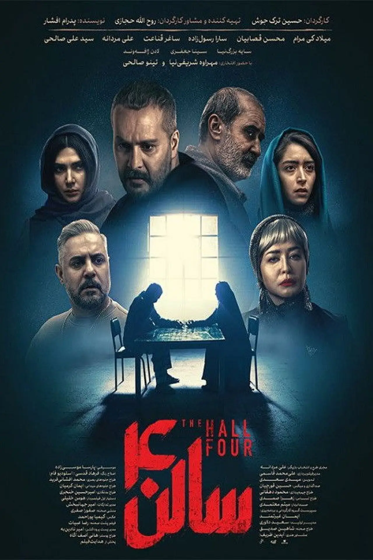 Постер к фильму "Salon E 4"