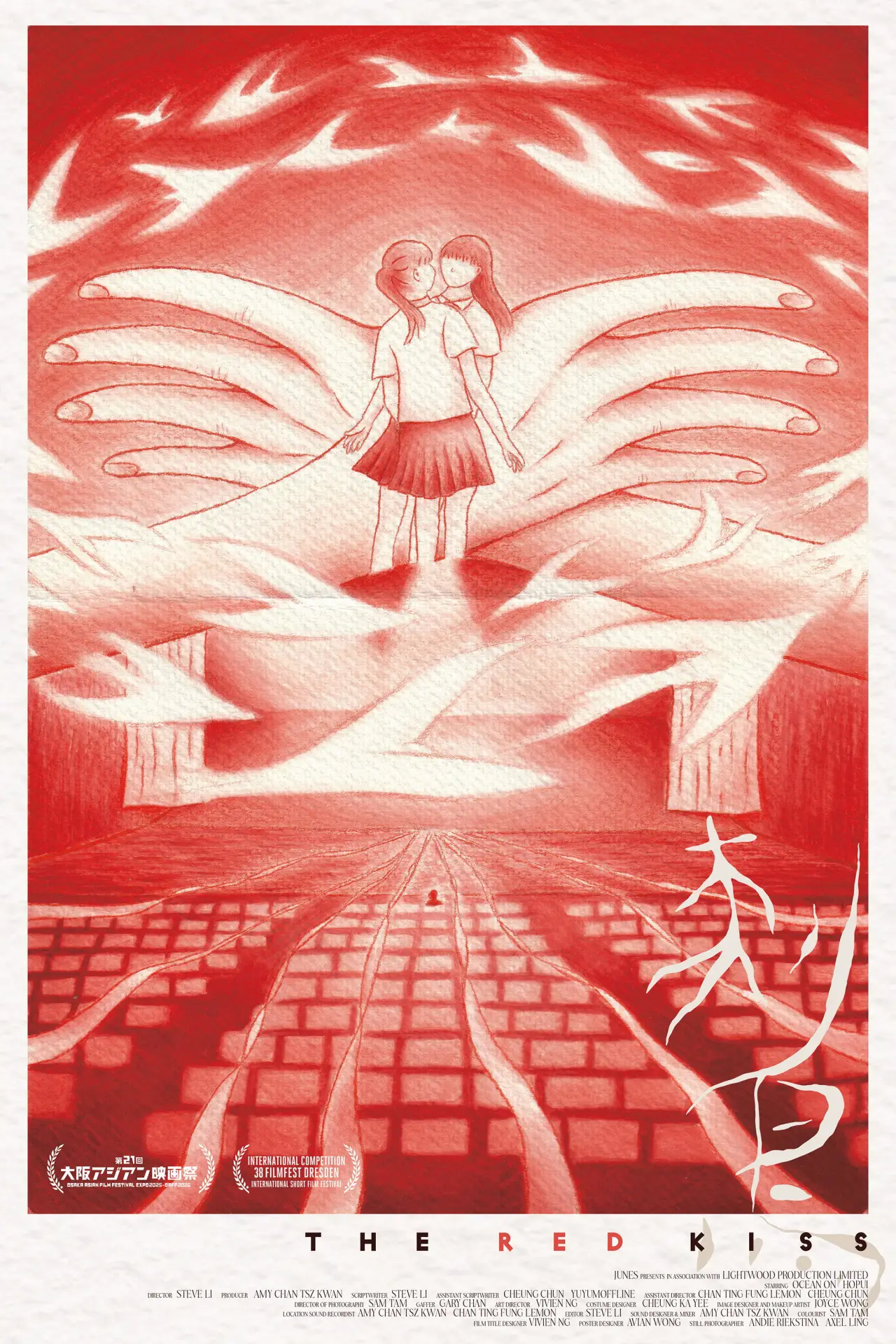 Постер к фильму "刺⿃"