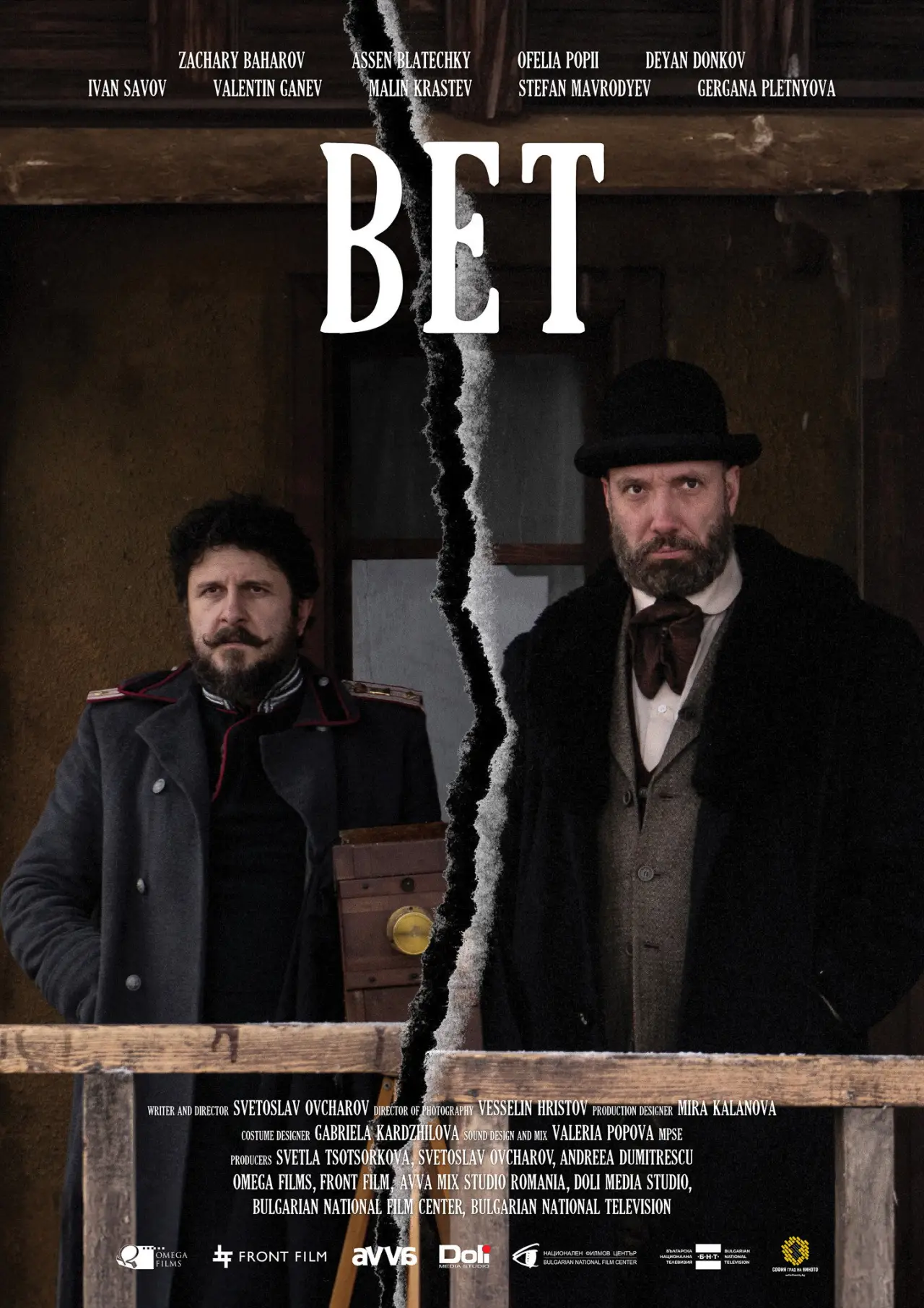 Постер к фильму "Залог"
