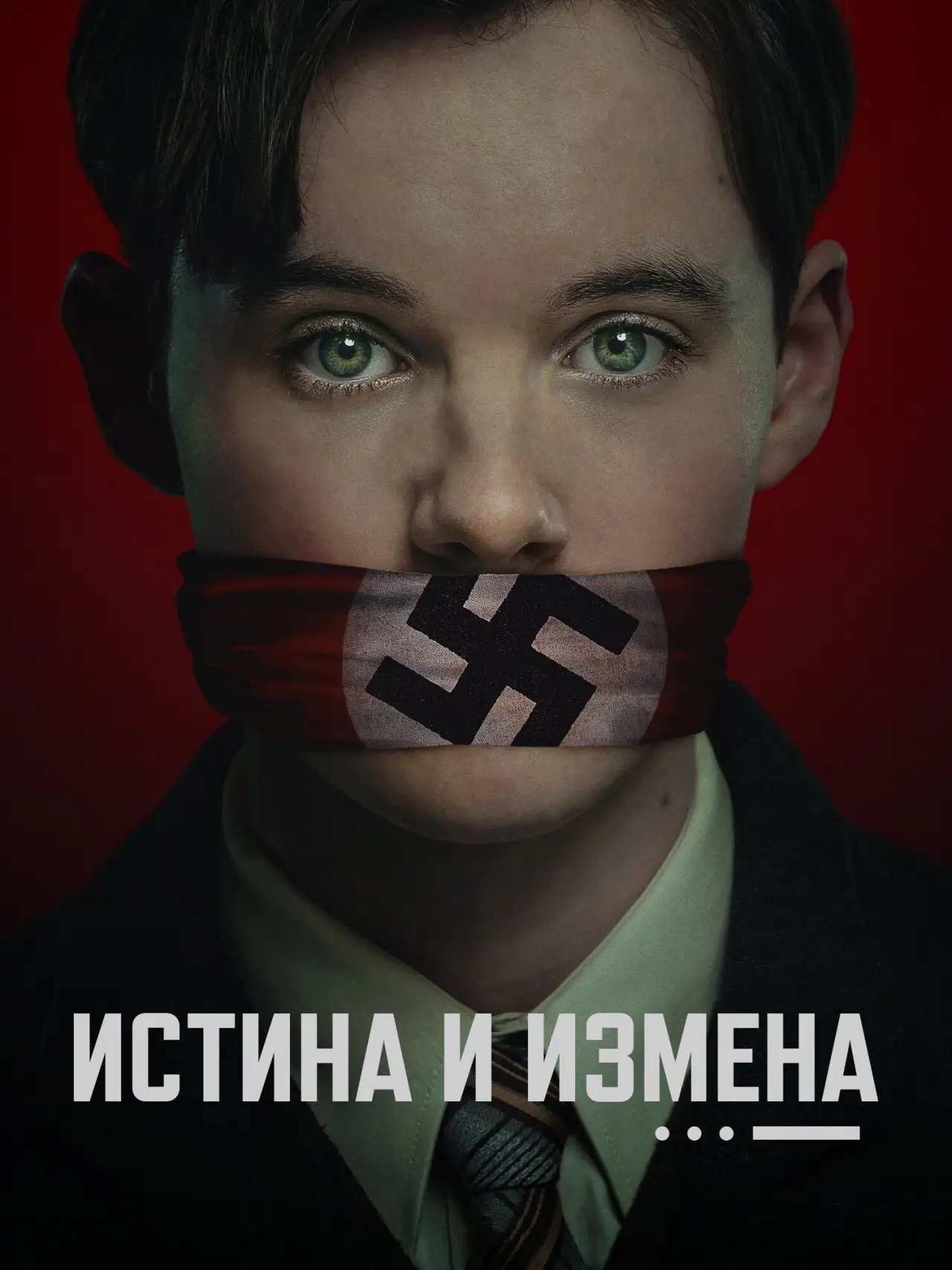 Постер к фильму "Истина и измена"