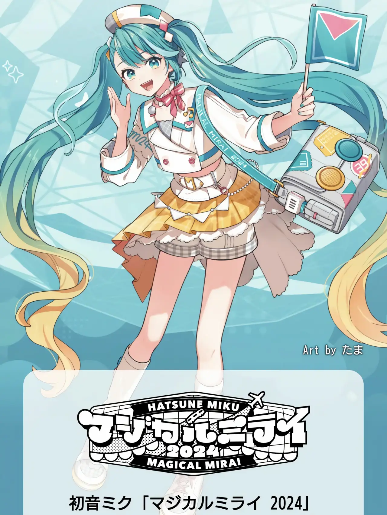 Постер к фильму "初音ミク マジカルミライ 2024"