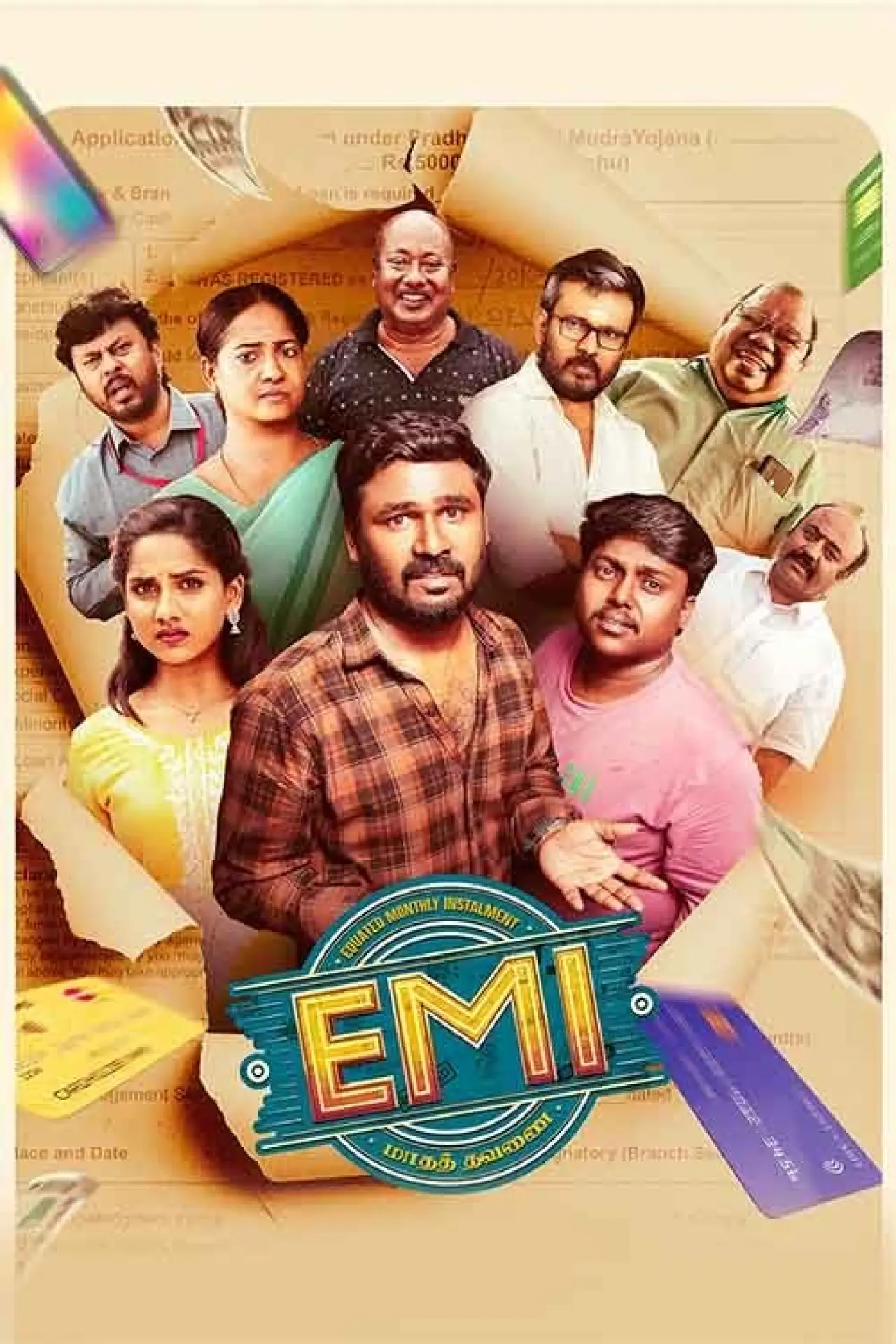 Постер к фильму "EMI"