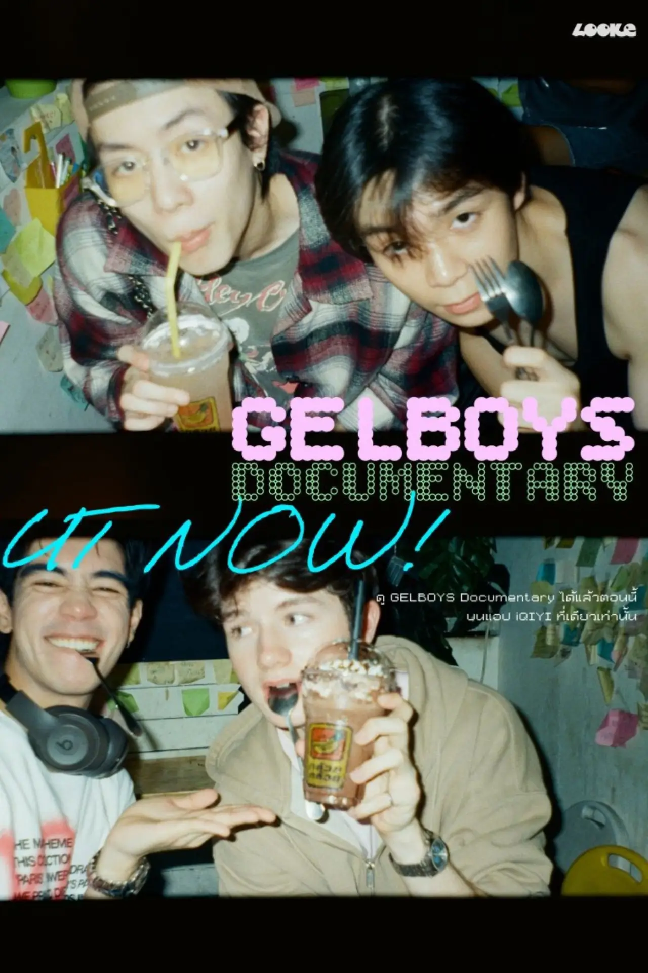 Постер к фильму "GELBOYS สถานะกั๊กใจ EP.0"