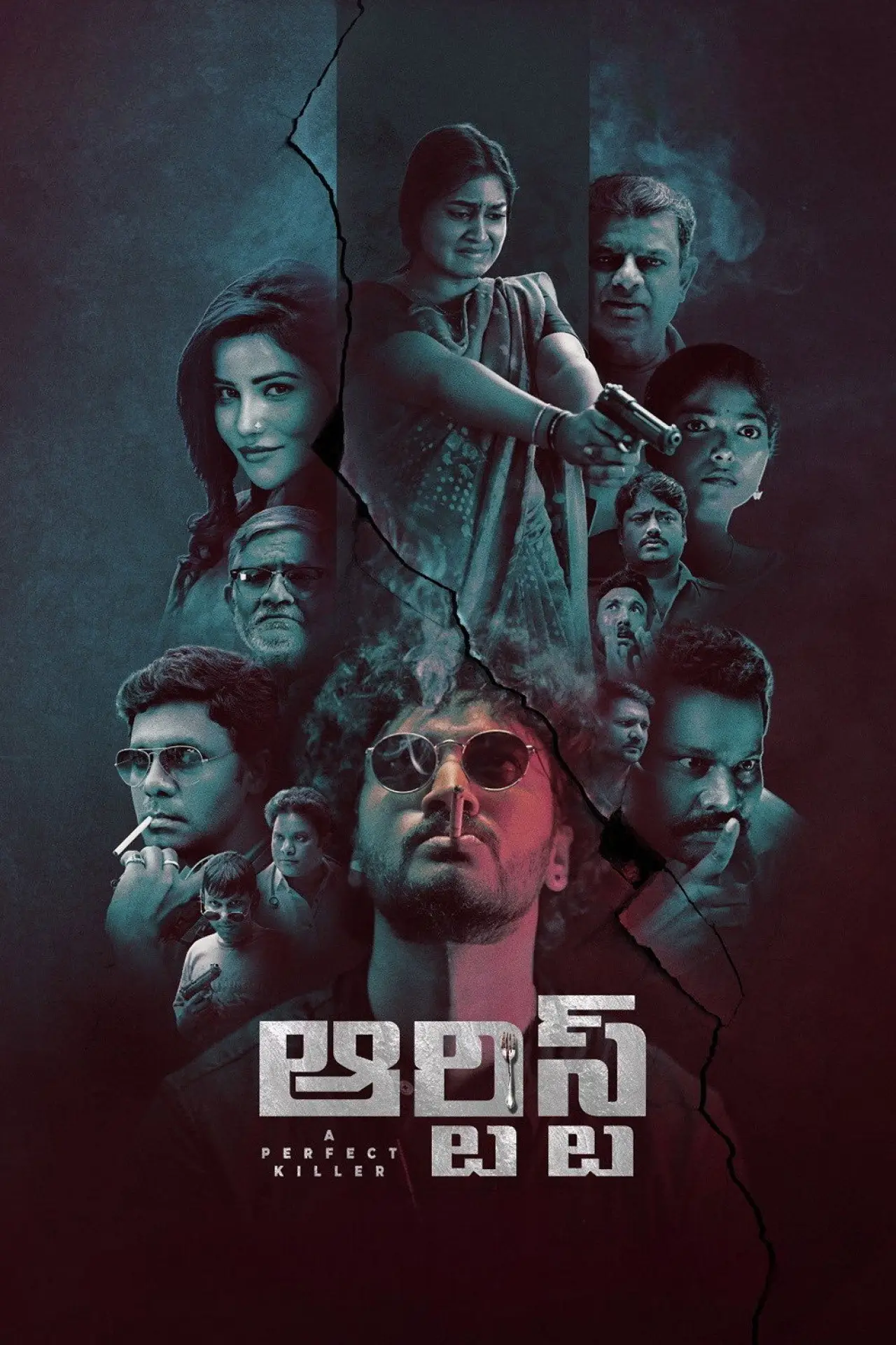 Постер к фильму "కళాకారుడు"