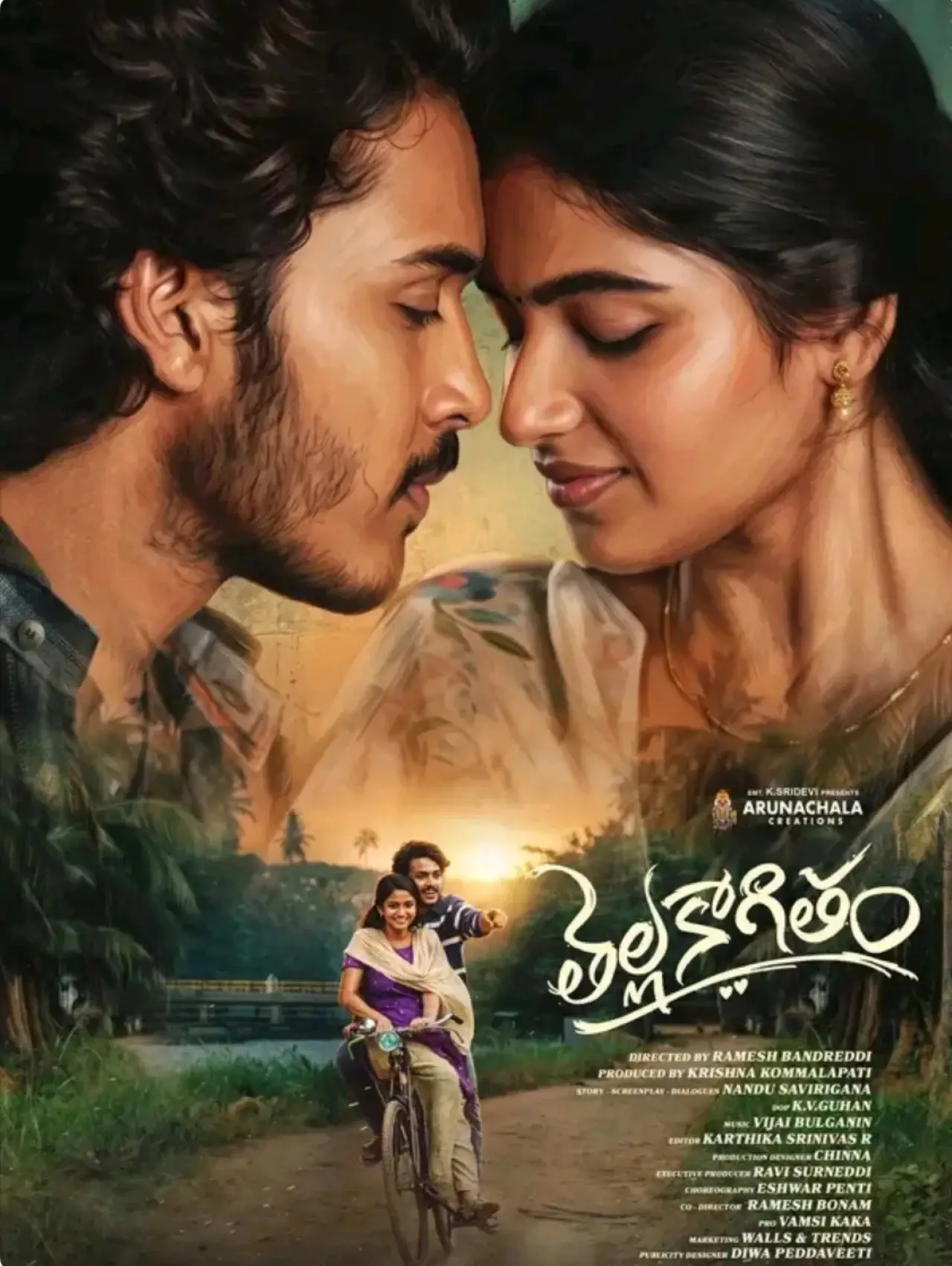 Постер к фильму "తెల్లకాగితం"