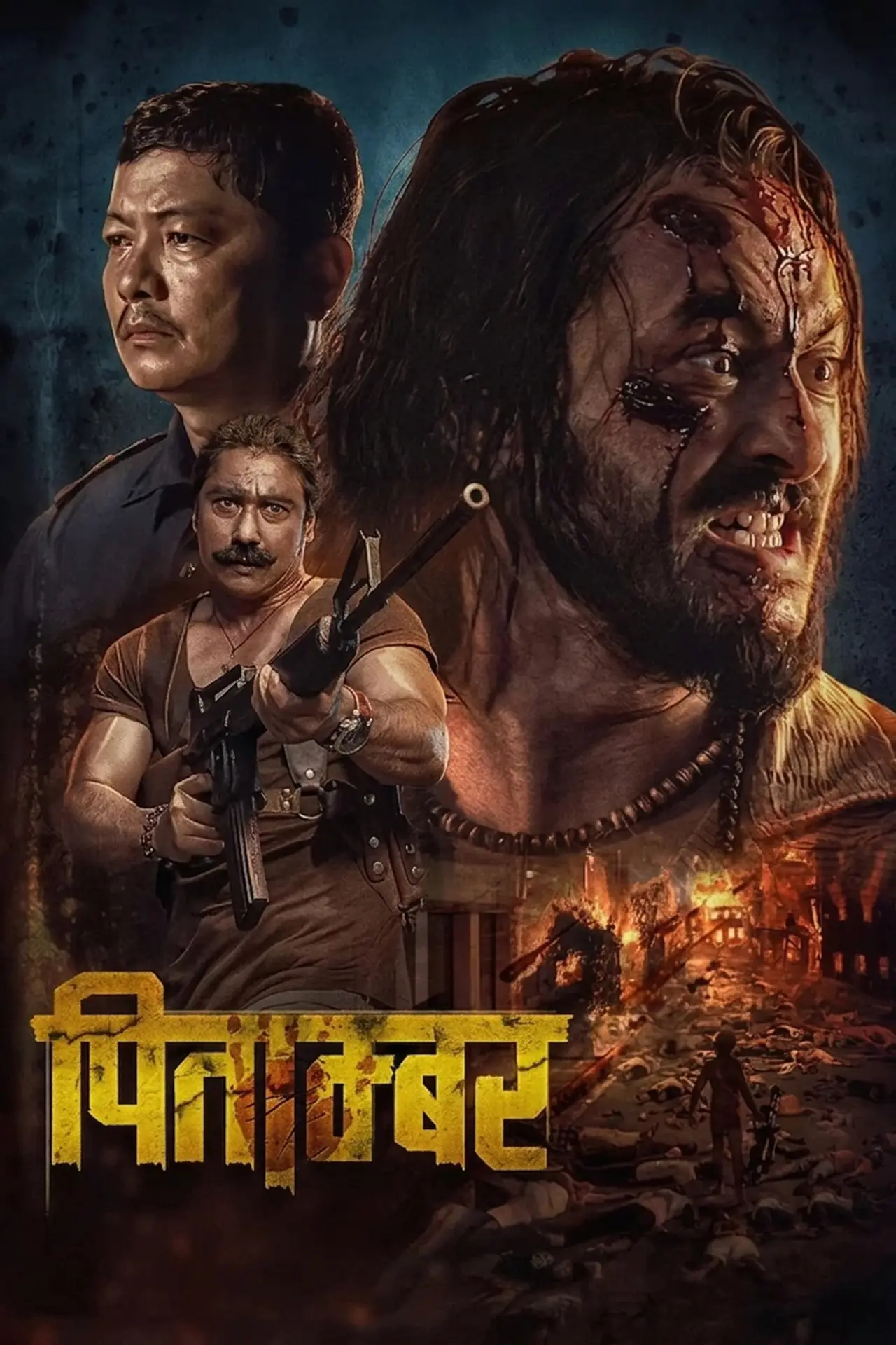 Постер к фильму "पिताम्बर"