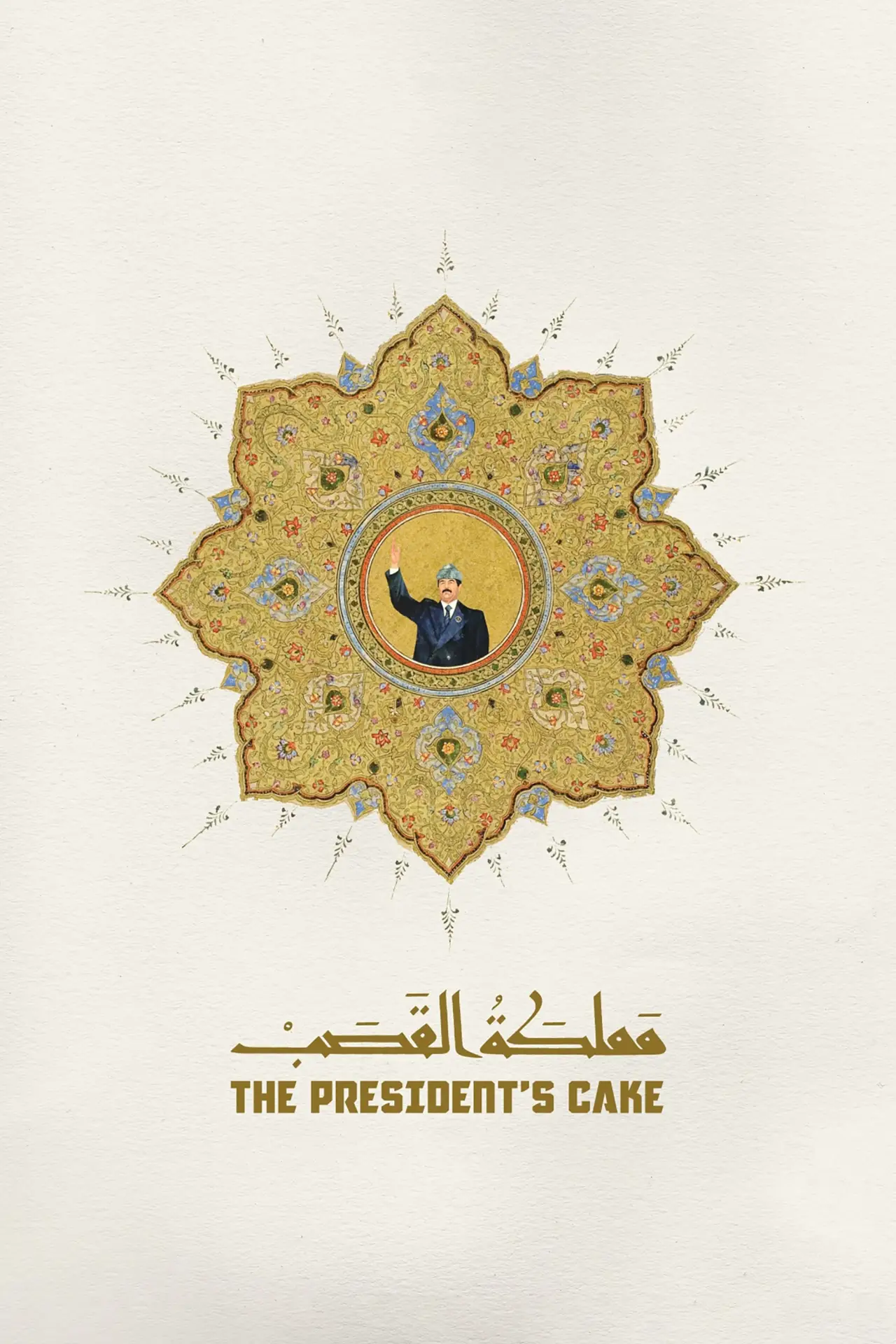 Постер к фильму "The President