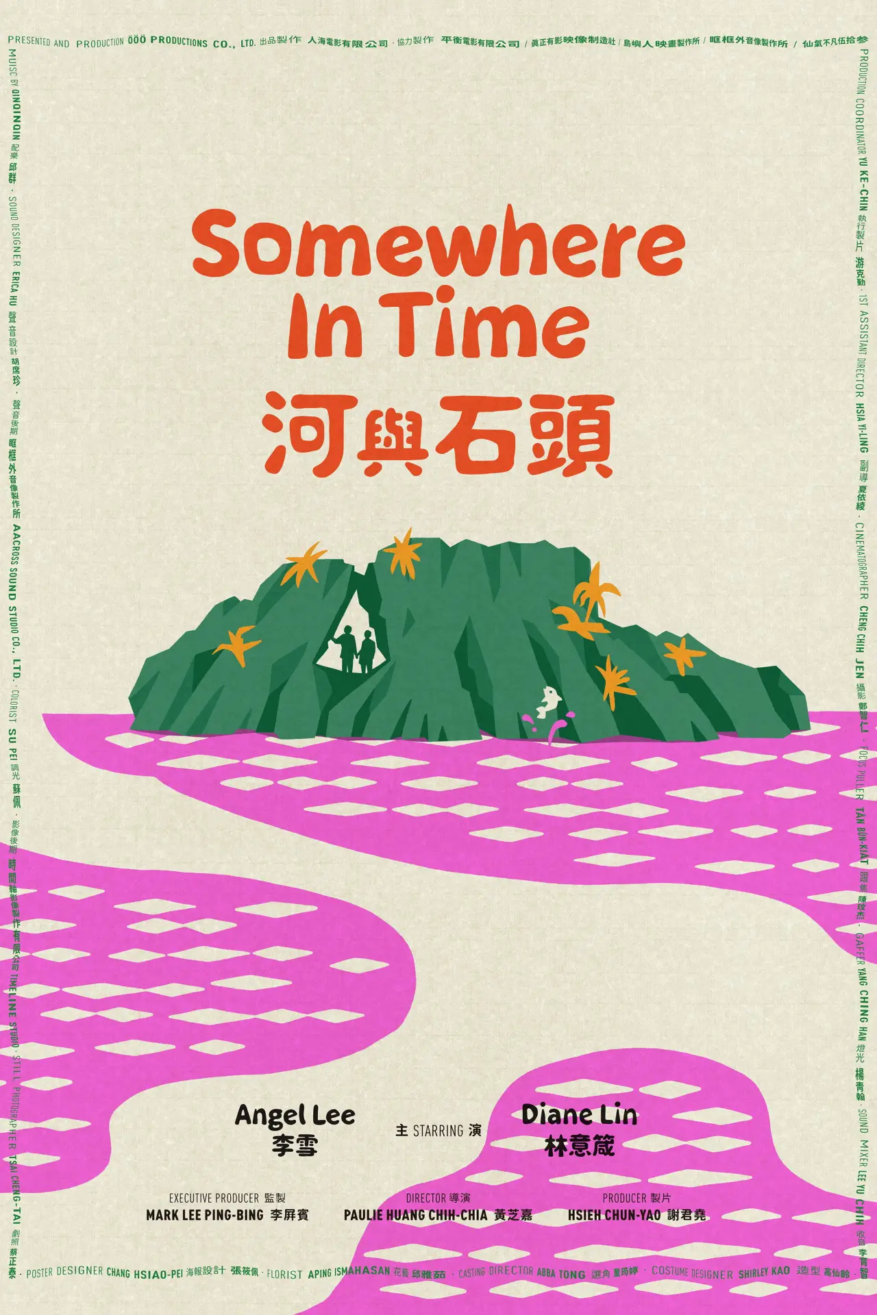 Постер к фильму "Somewhere in Time, 河與石頭"