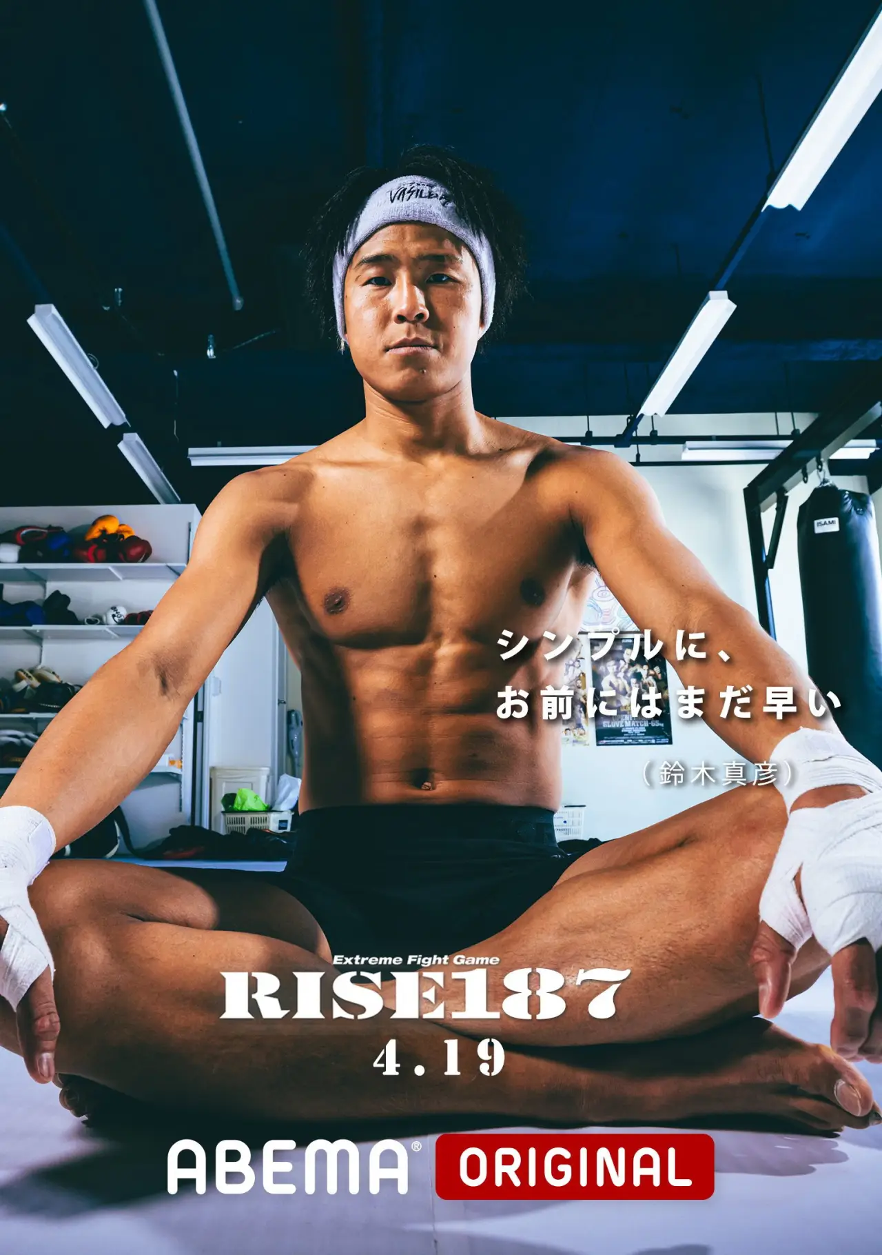 Постер к фильму "RISE 187"