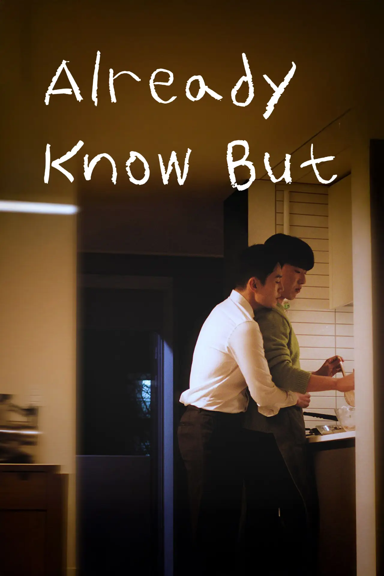 Постер к фильму "동그랑땡"