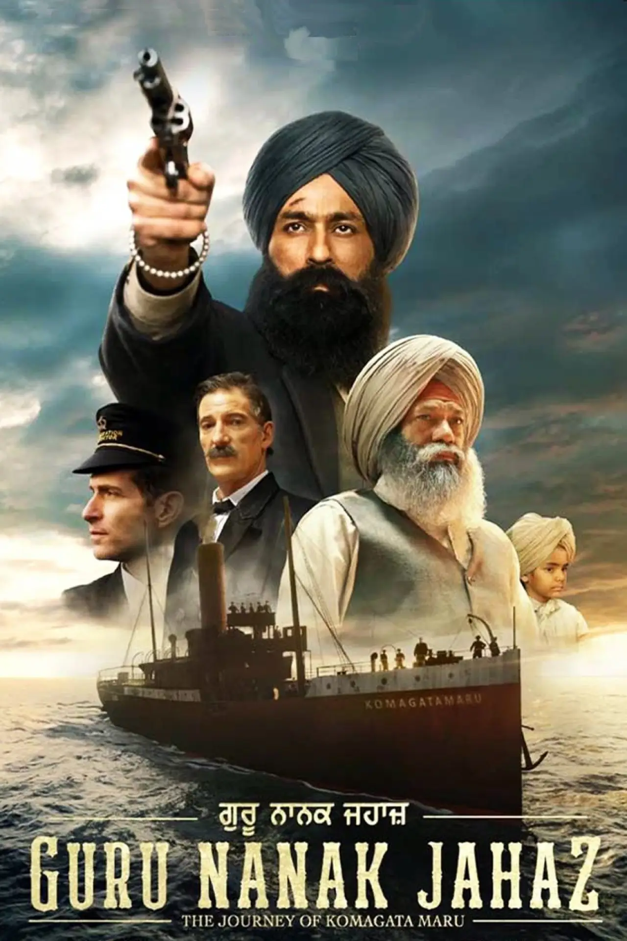 Постер к фильму "ਗੁਰੂ ਨਾਨਕ ਜਹਾਜ਼"