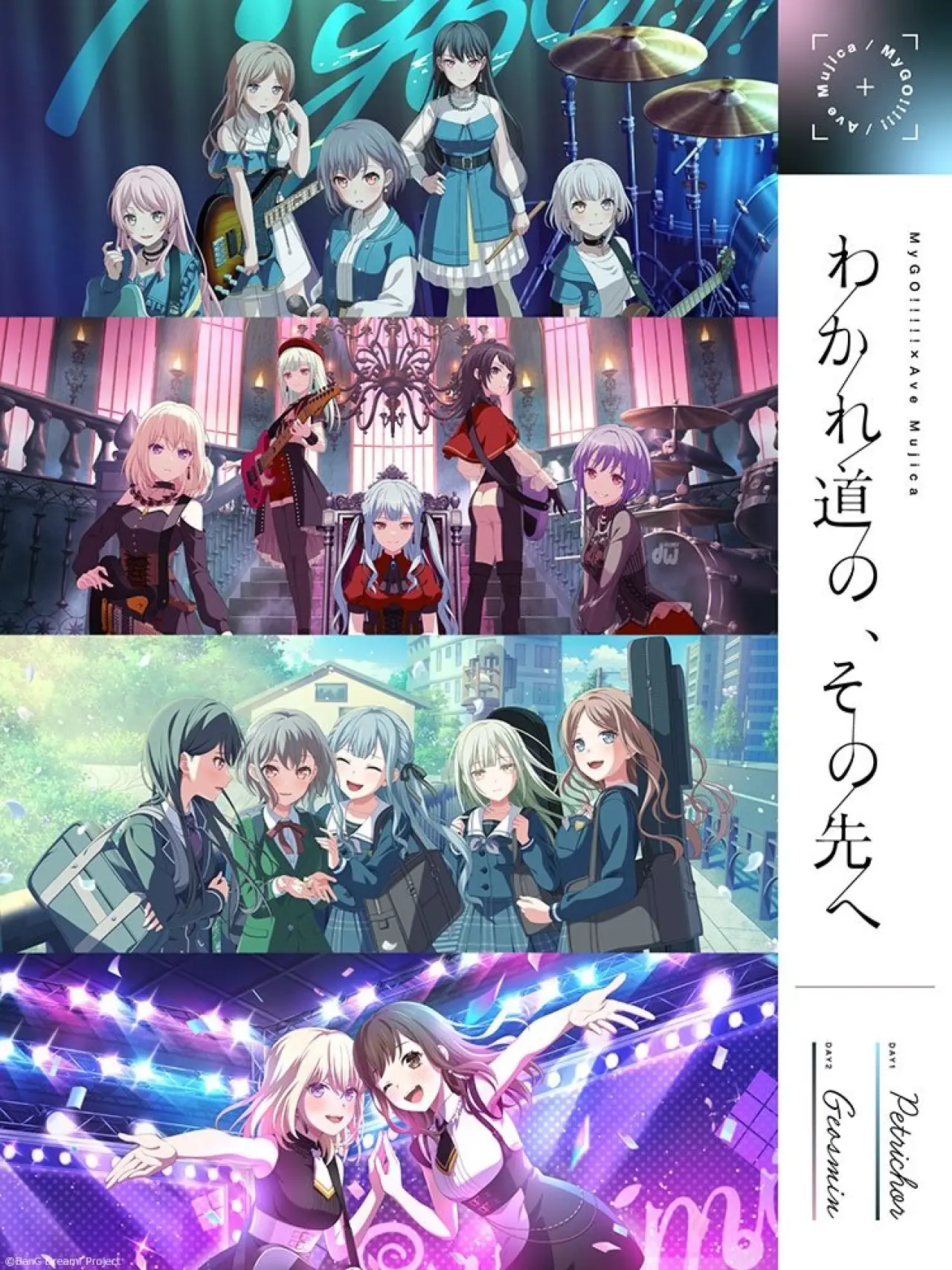 Постер к фильму "MyGO!!!!!×Ave Mujica 合同LIVE「わかれ道の、その先へ」DAY1 : Petrichor"