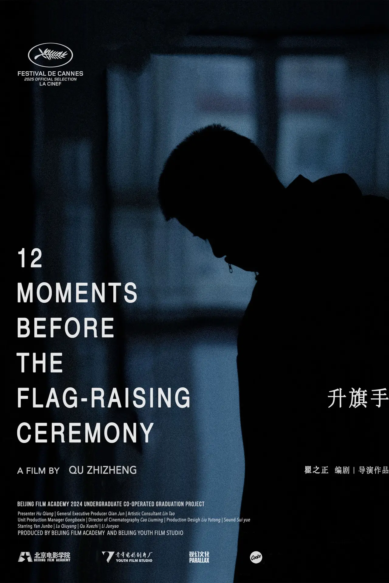 Постер к фильму "12 Moments Before the Flag-Raising Ceremony"