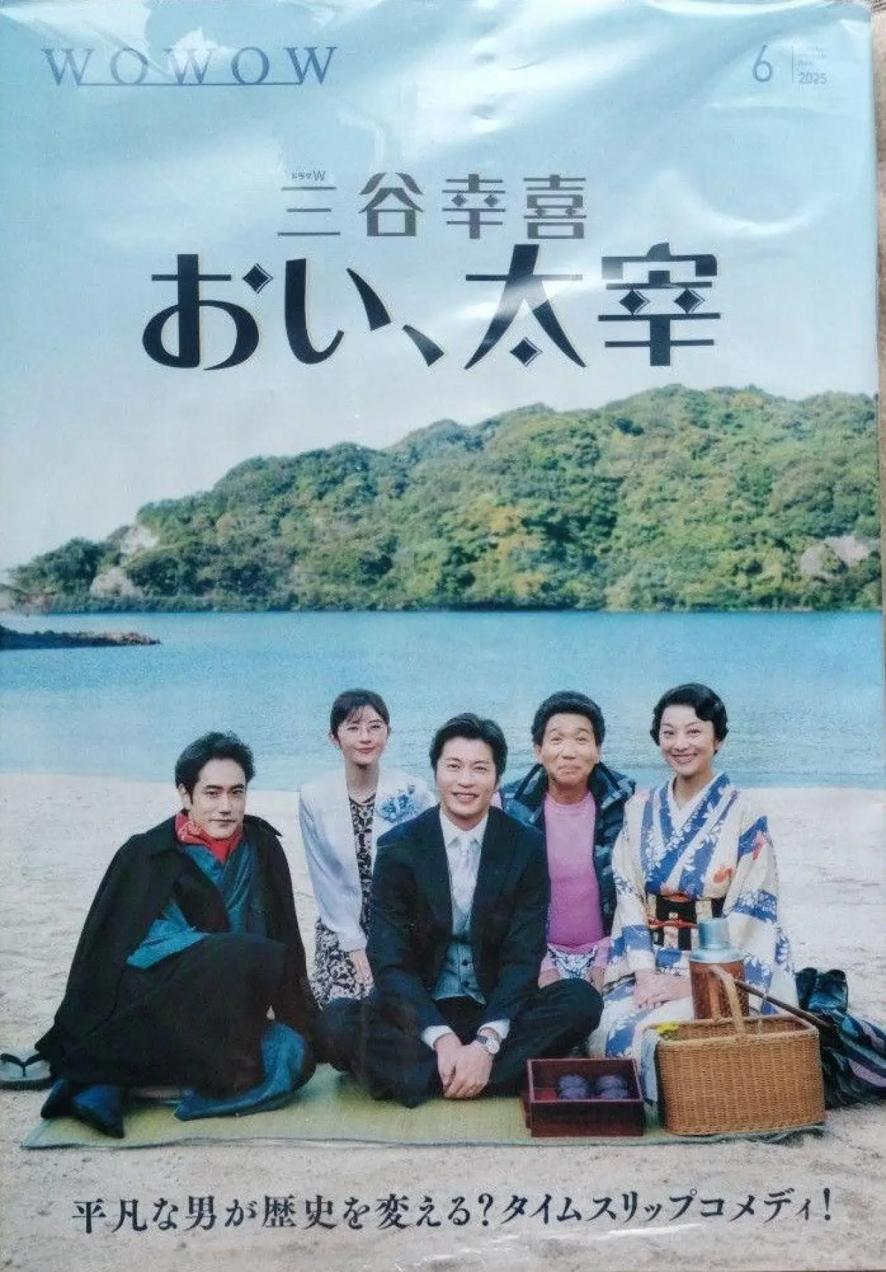 Постер к фильму "おい、太宰"