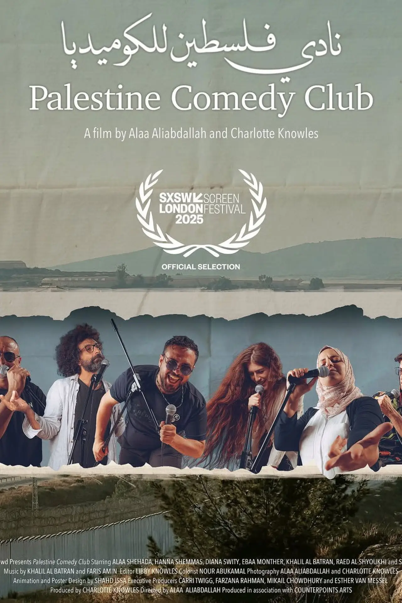 Постер к фильму "Palestine Comedy Club"