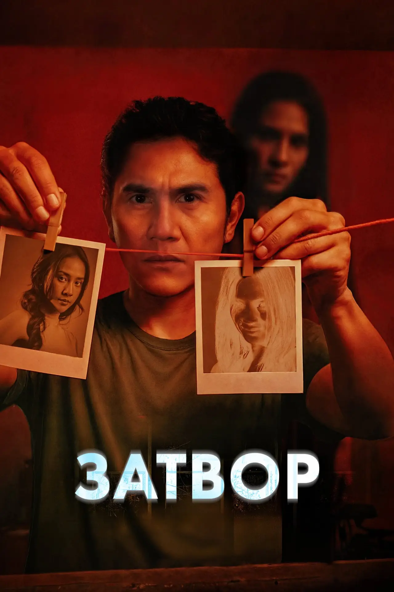 Постер к фильму "Затвор"