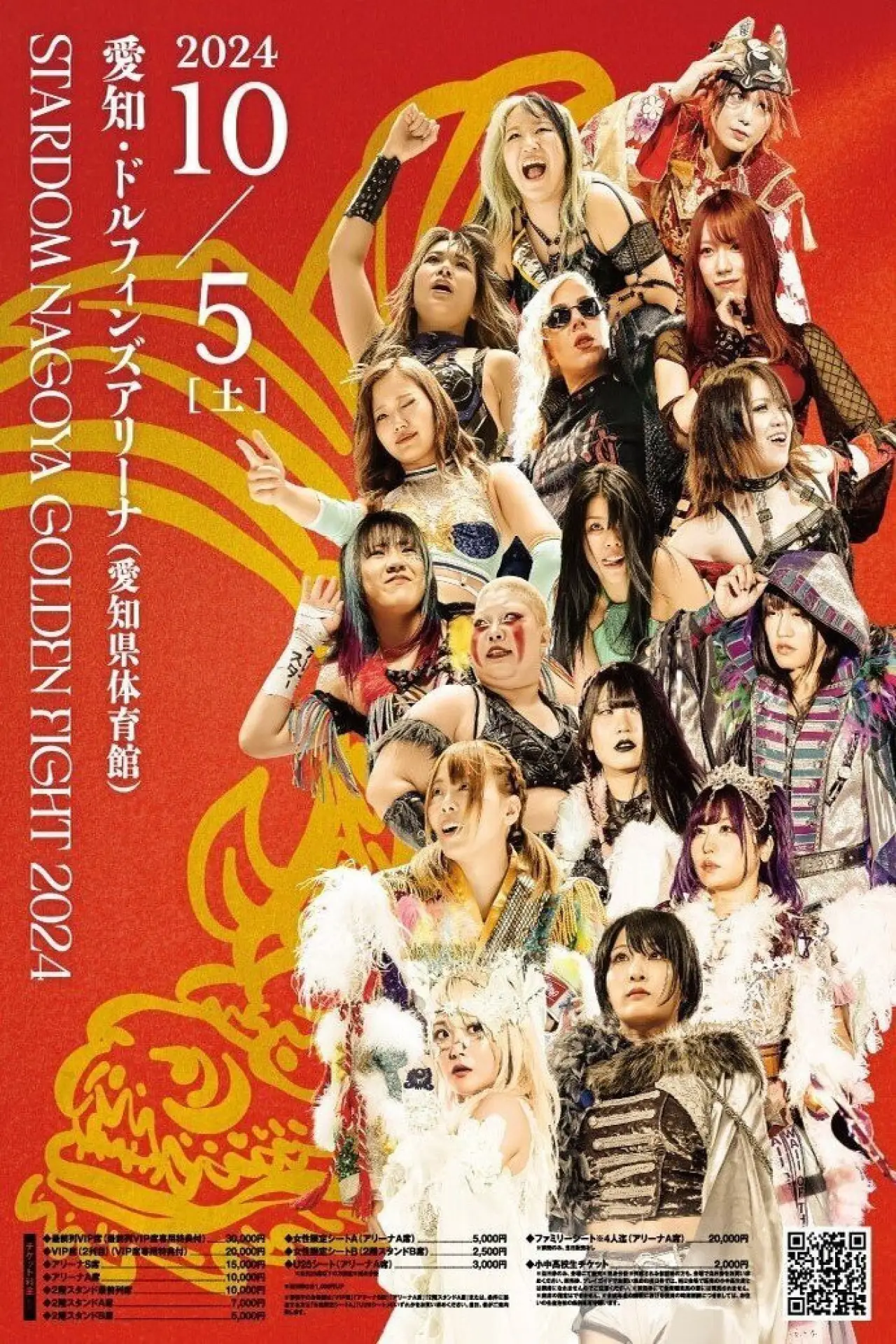 Постер к фильму "Stardom Nagoya Golden Fight 2024"