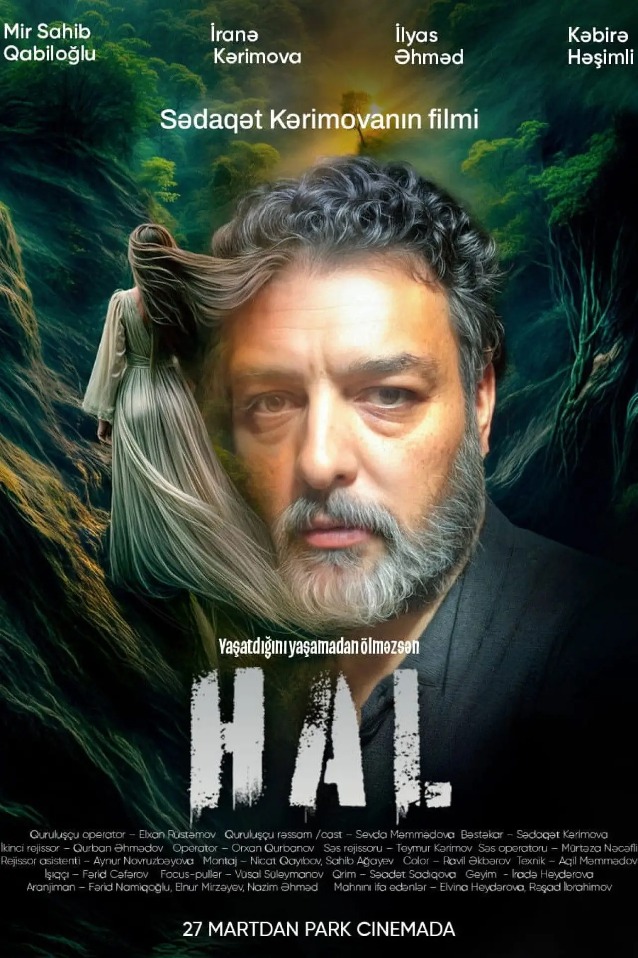 Постер к фильму "HAL"