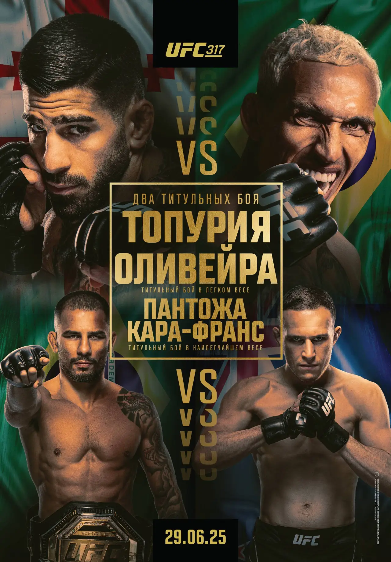 Постер к фильму "UFC 317: Топурия vs. Оливейра"