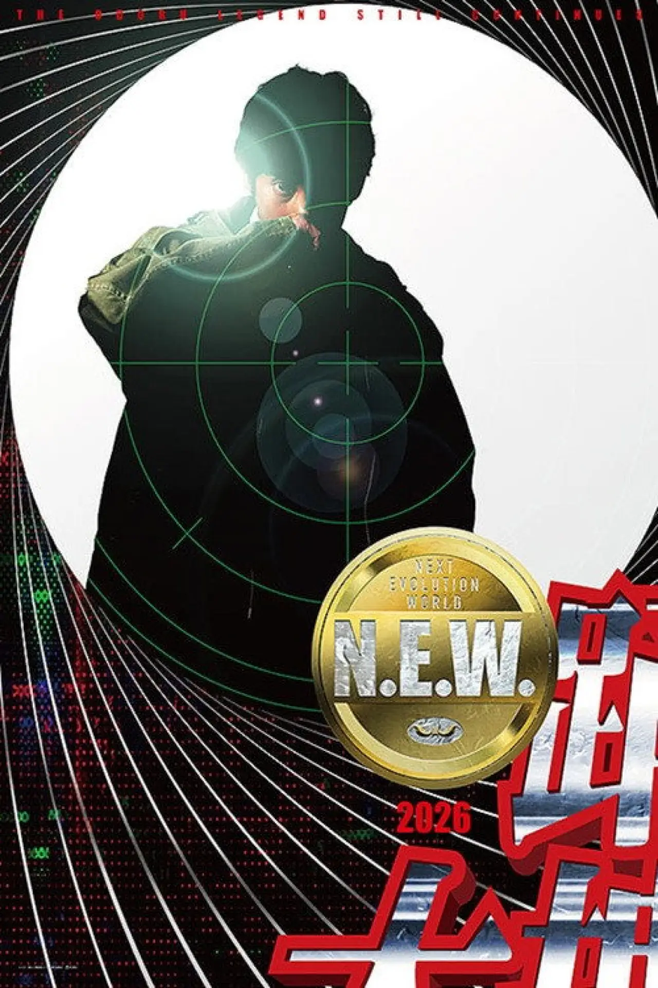Постер к фильму "踊る大捜査線 N.E.W. メトロポリスを駆け抜けろ！"
