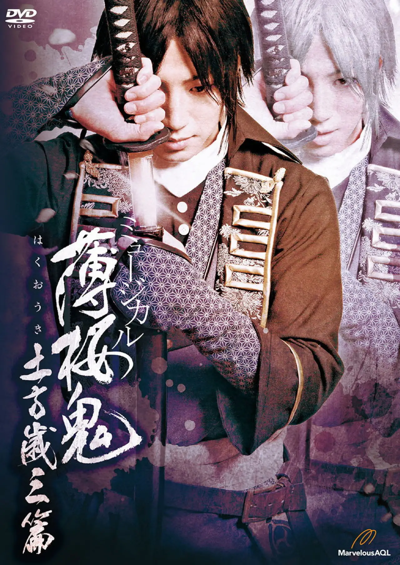 Постер к фильму "Musical Hakuoki Hijikata-hen"