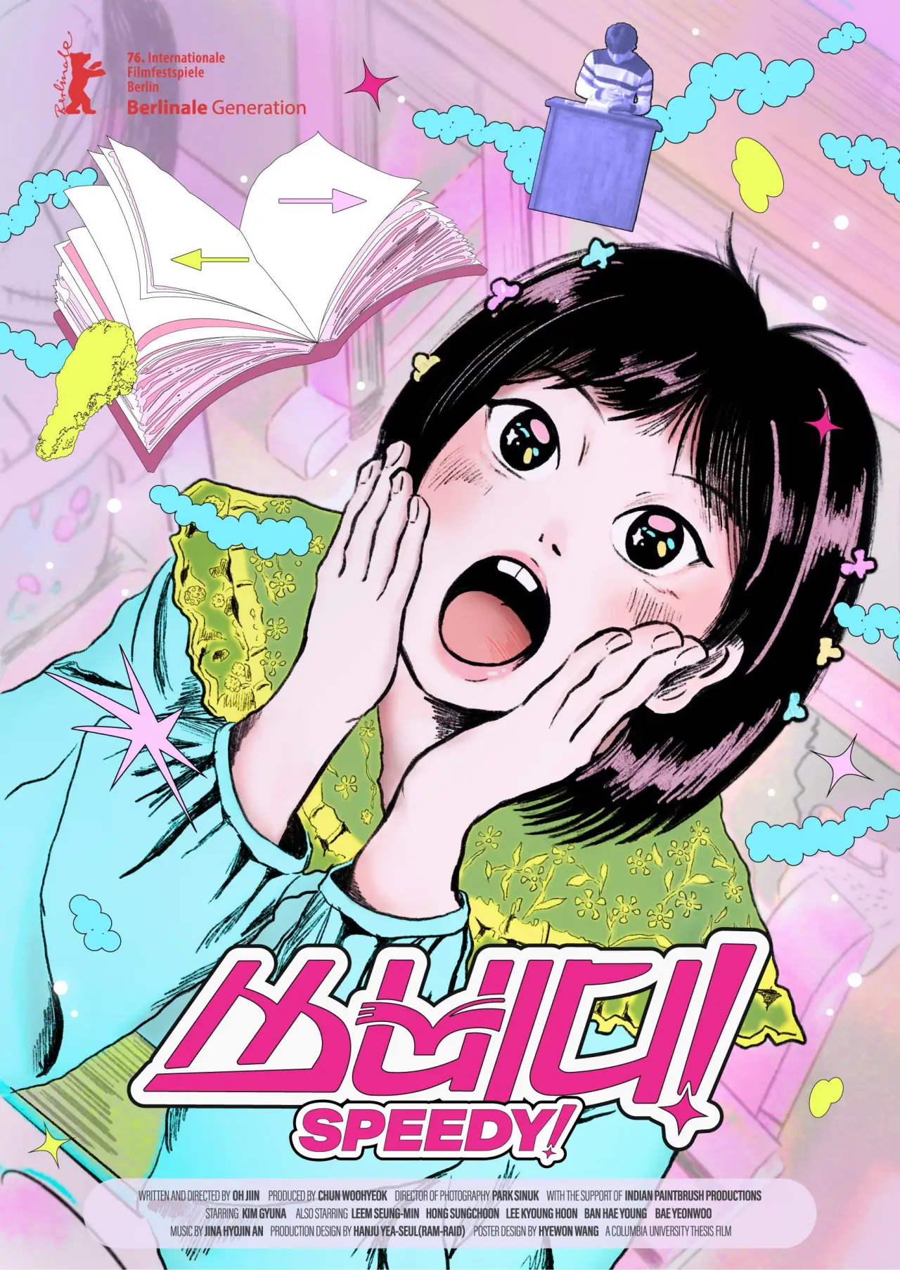 Постер к фильму "쓰삐디!"