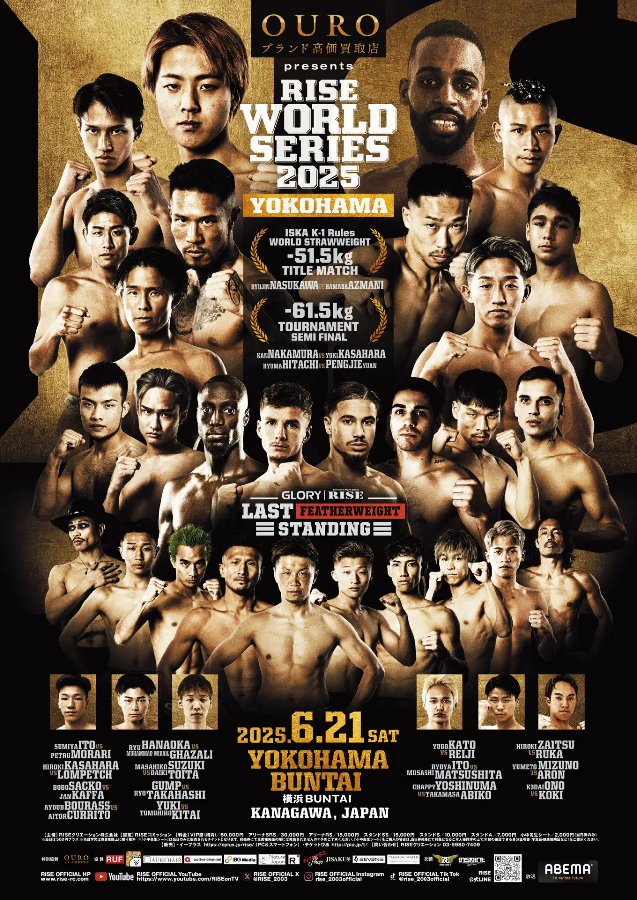 Постер к фильму "RISE WORLD SERIES 2025: Yokohama"
