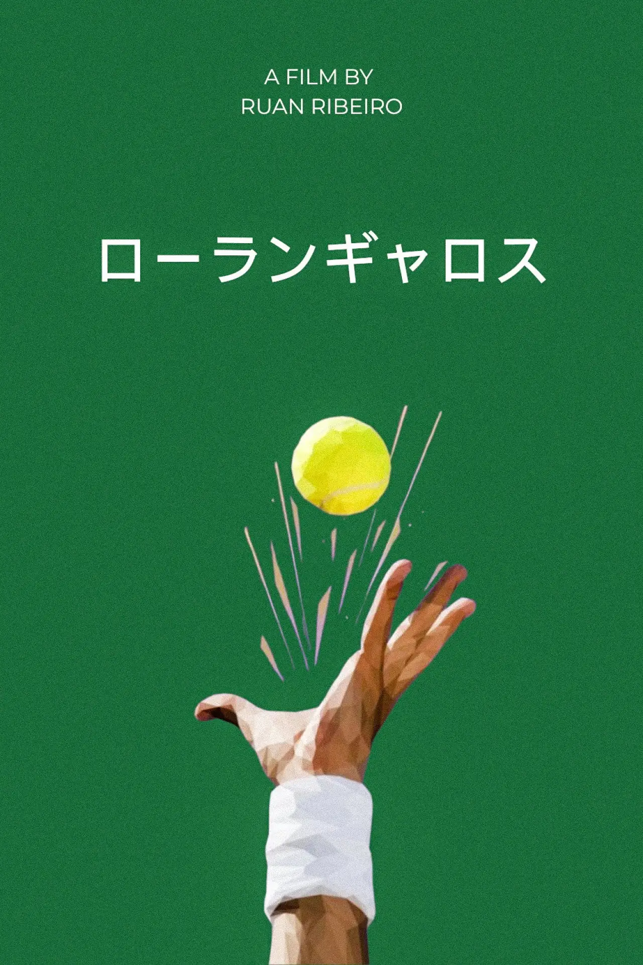 Постер к фильму "ROLAND GARROS"