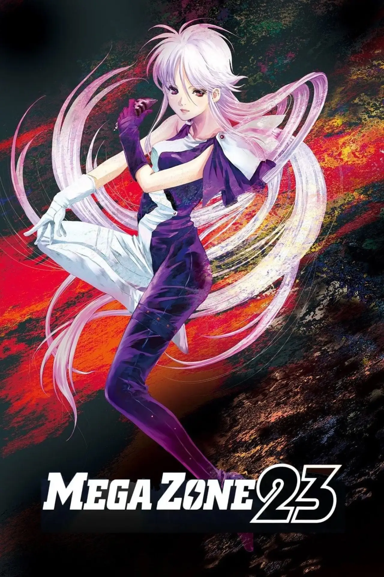 Постер к фильму "Мегазона 23"