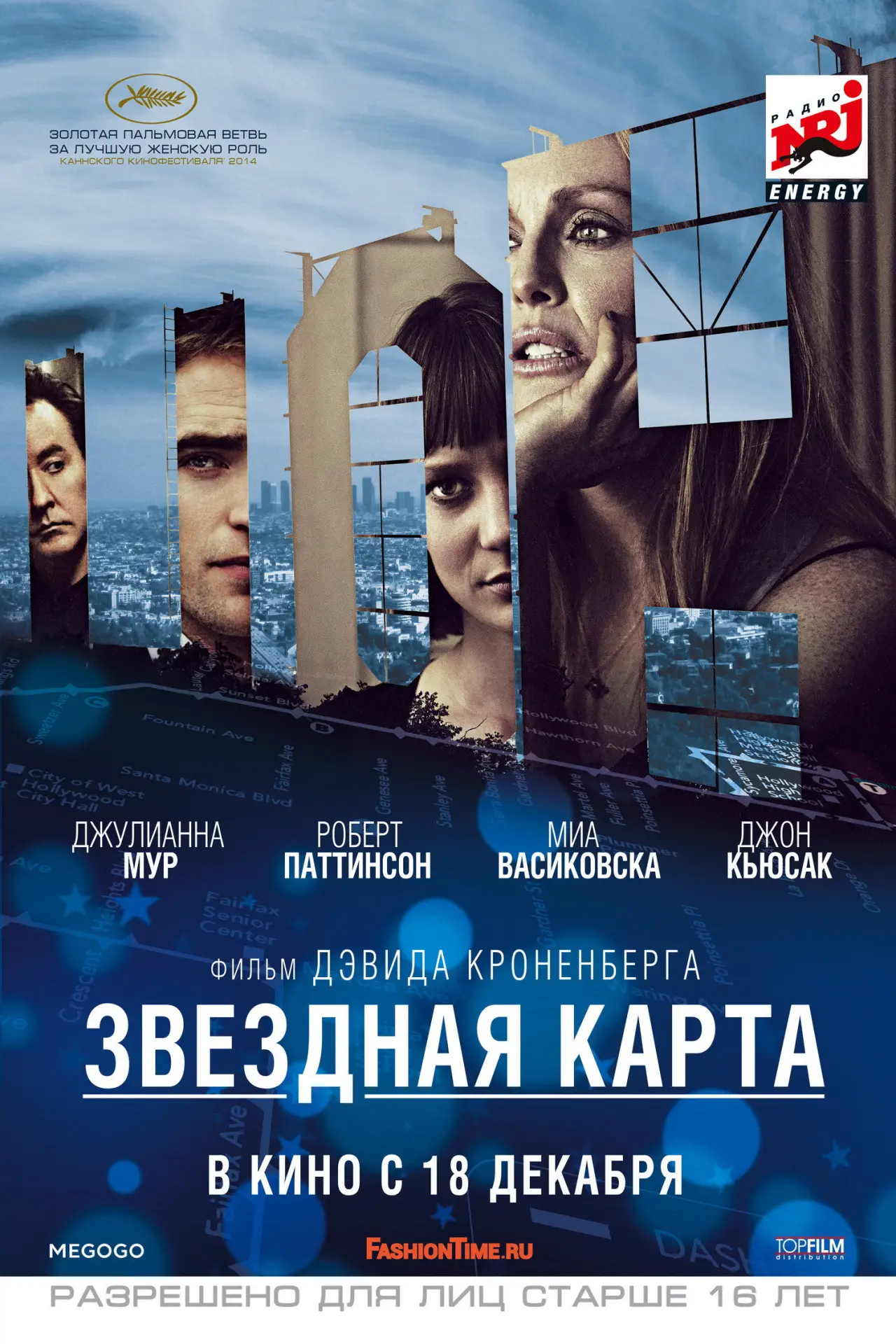 Постер к фильму "Звёздная карта"