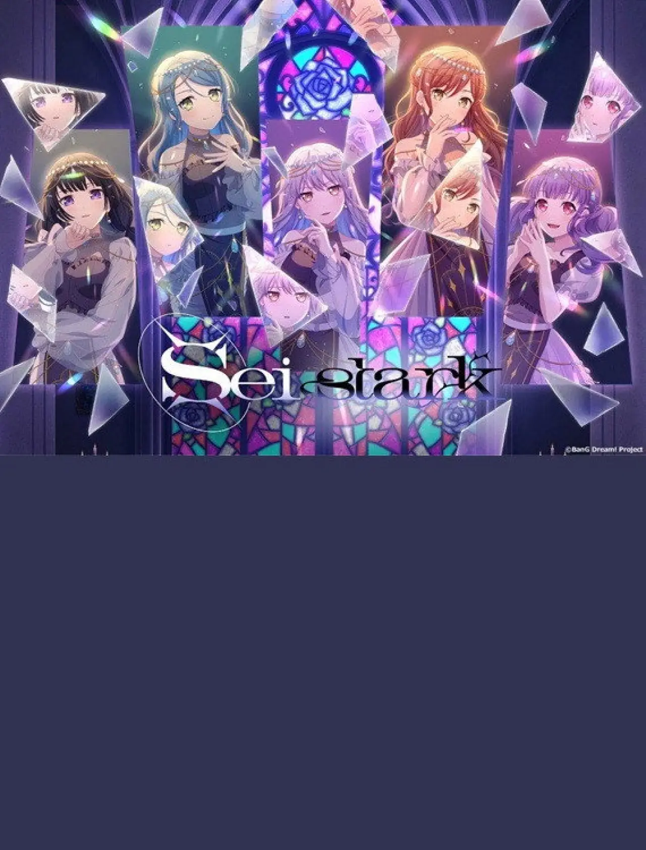 Постер к фильму "Roselia「Sei stark」"