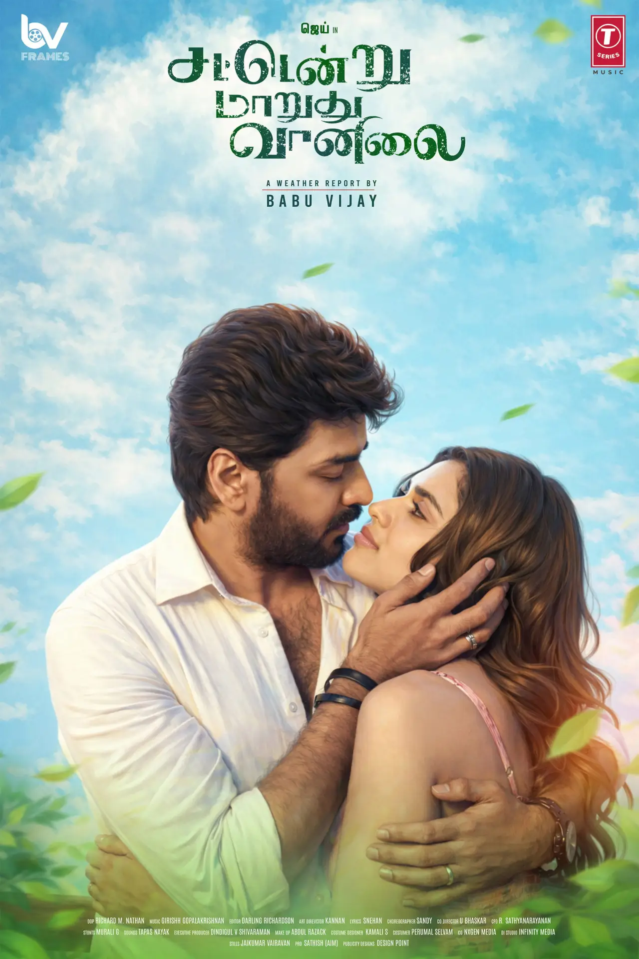 Постер к фильму "சட்டென்று மாறுது வானிலை"