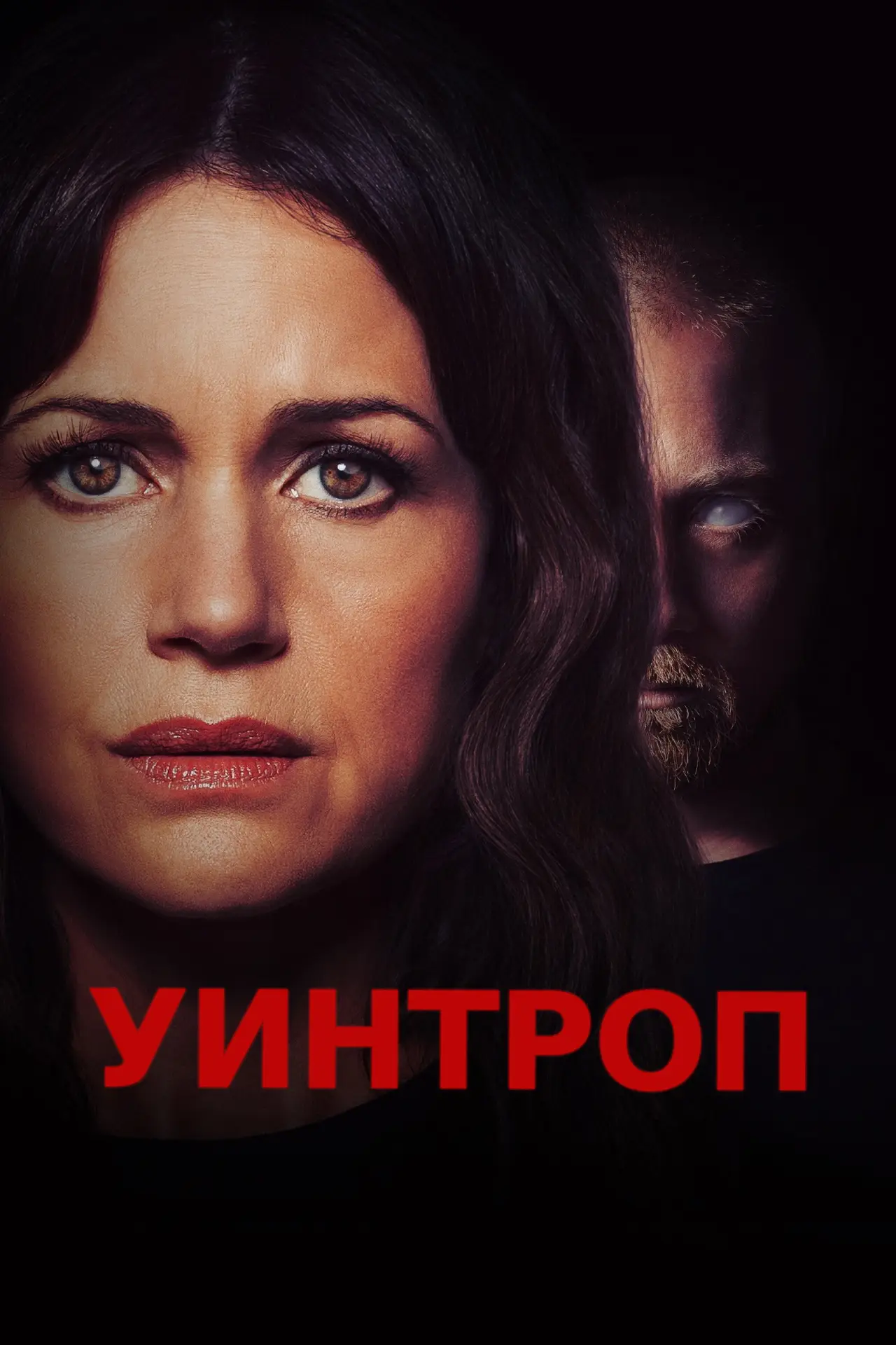 Постер к фильму "Уинтроп"