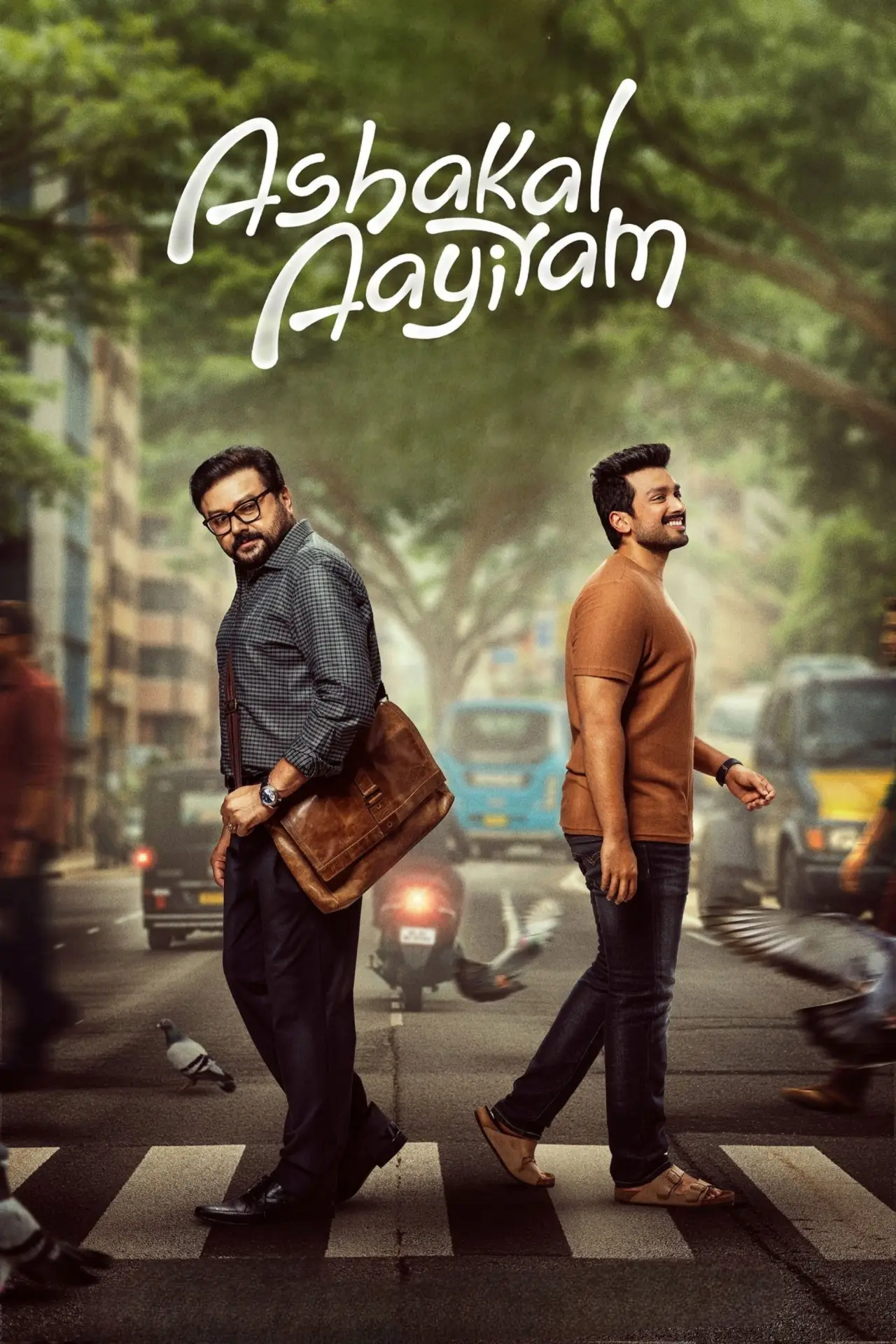 Постер к фильму "ആശകൾ ആയിരം"