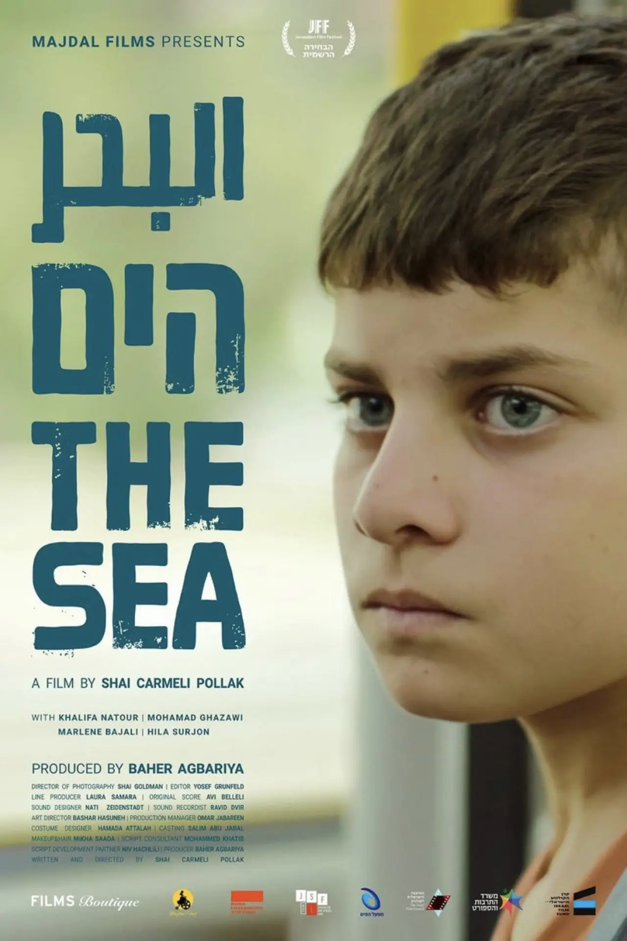 Постер к фильму "הים البحر"