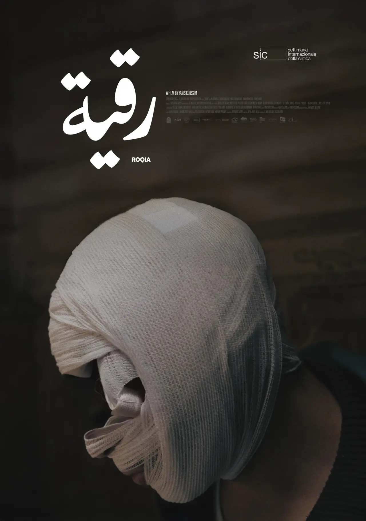 Постер к фильму "رقية"