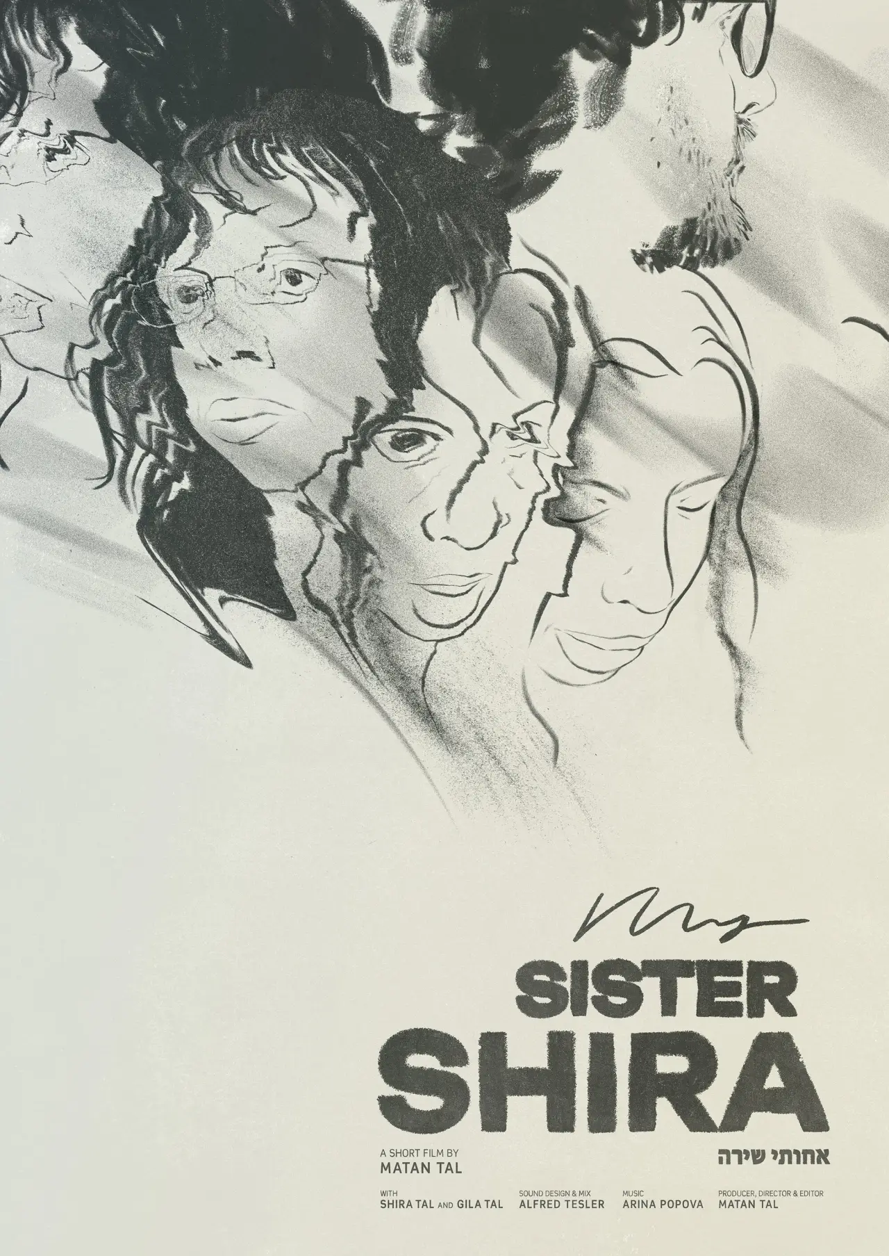 Постер к фильму "My Sister Shira"