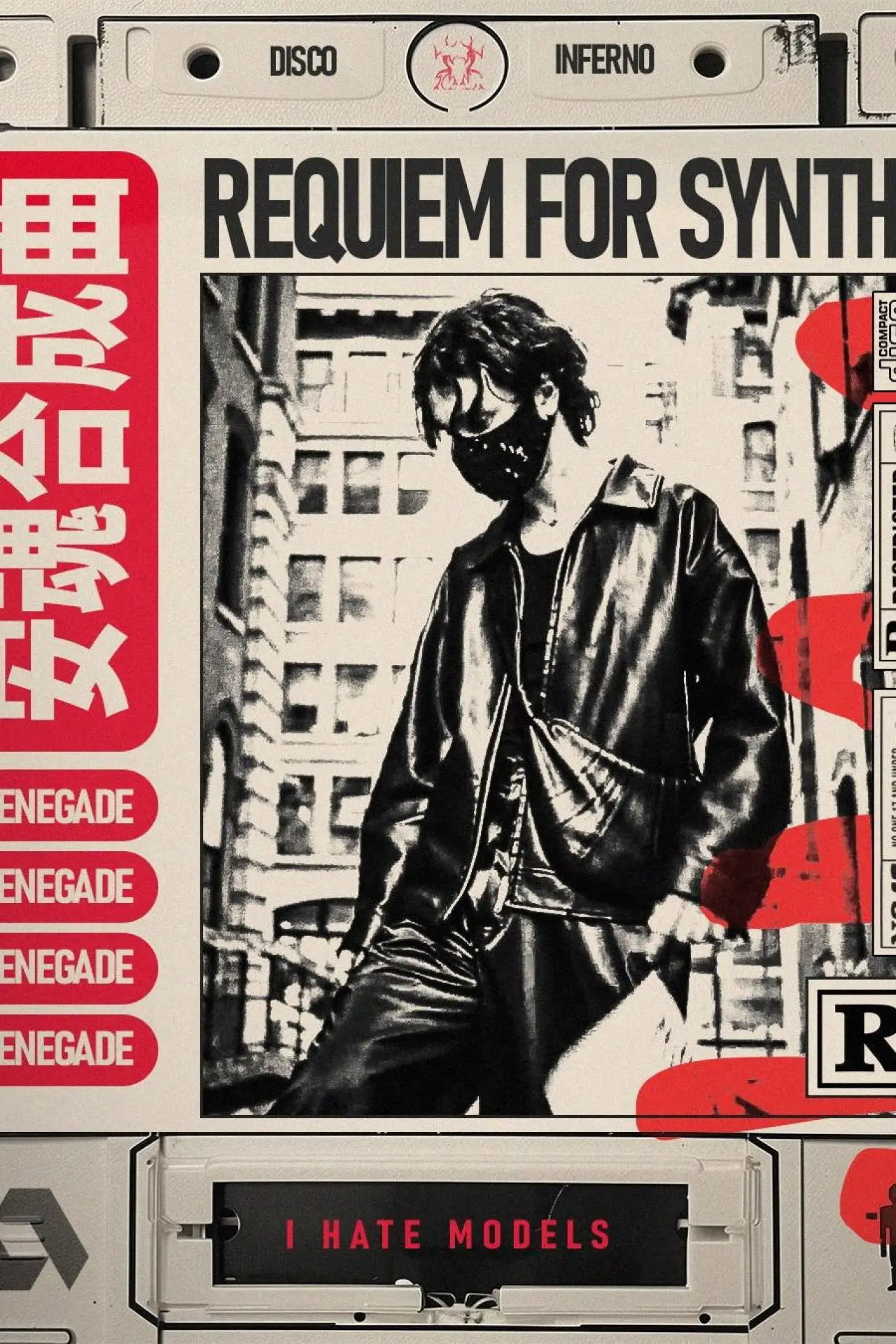 Постер к фильму "Requiem for Synths"