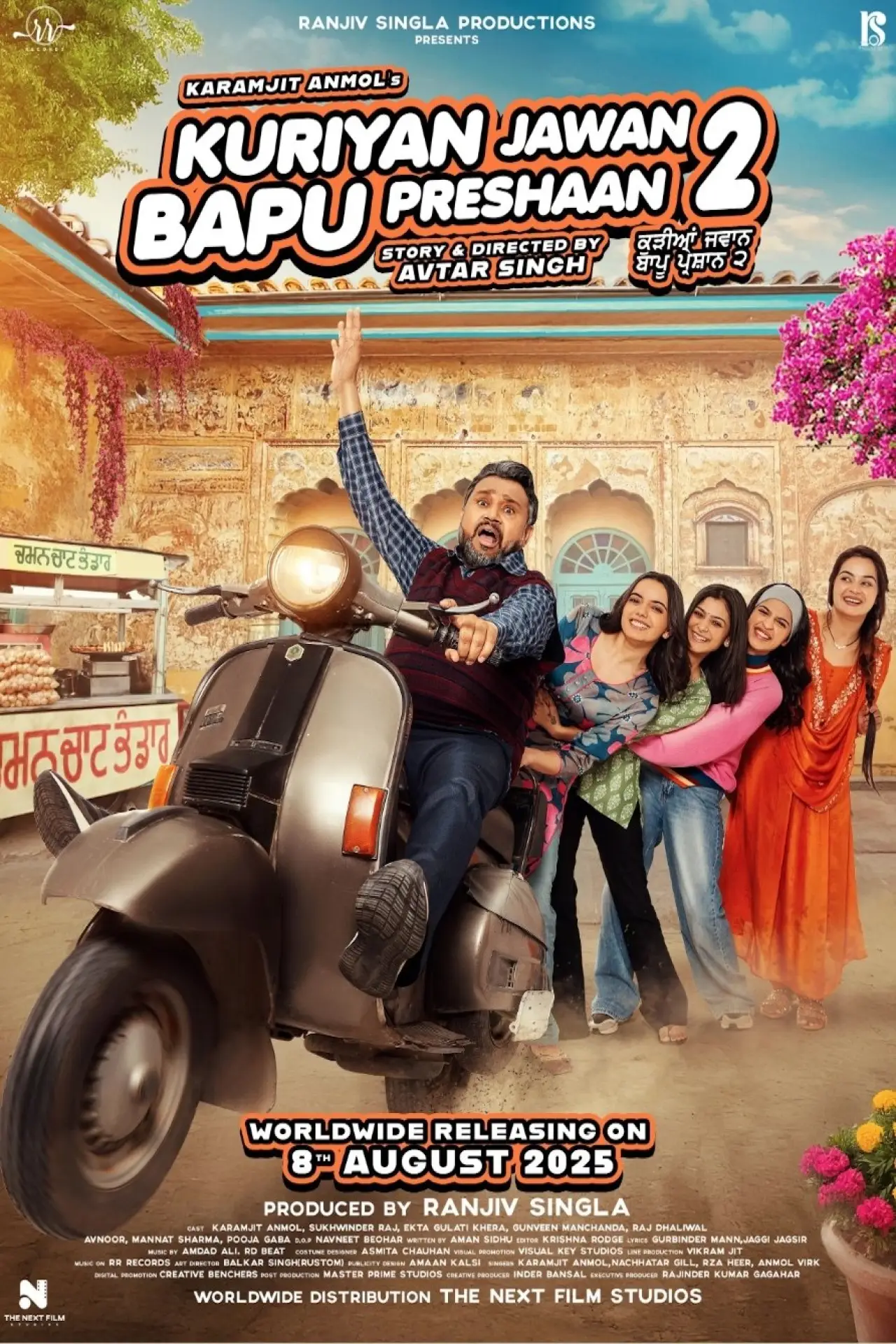 Постер к фильму "ਕੂੜਿ ਜਵਾਨ ਬਾਪੂ ਪ੍ਰਸ਼ਾਨ ॥੨॥"
