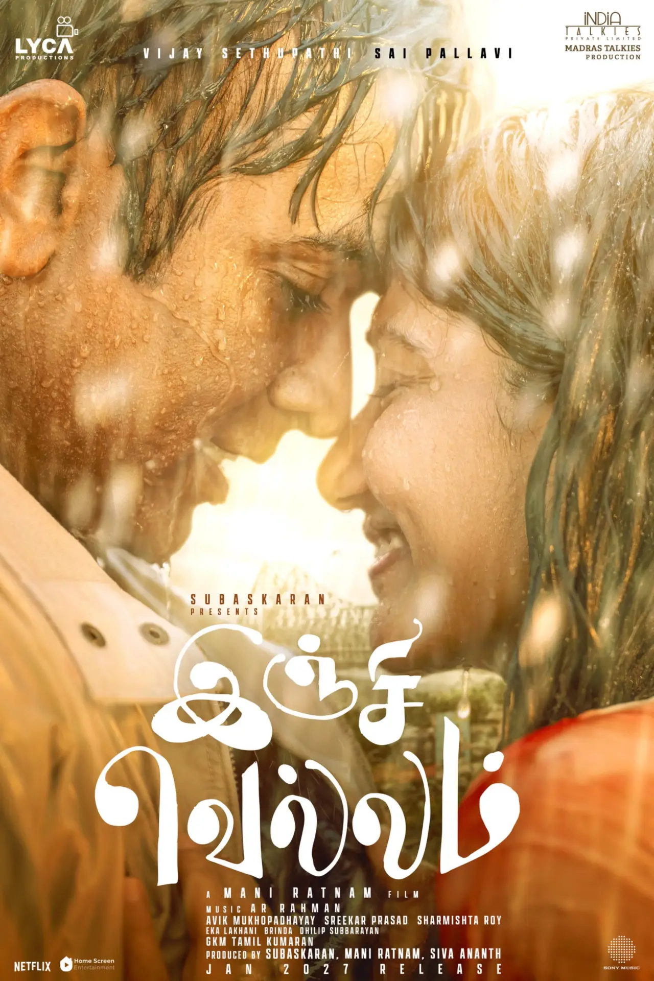 Постер к фильму "இஞ்ஜி வெல்லம்"