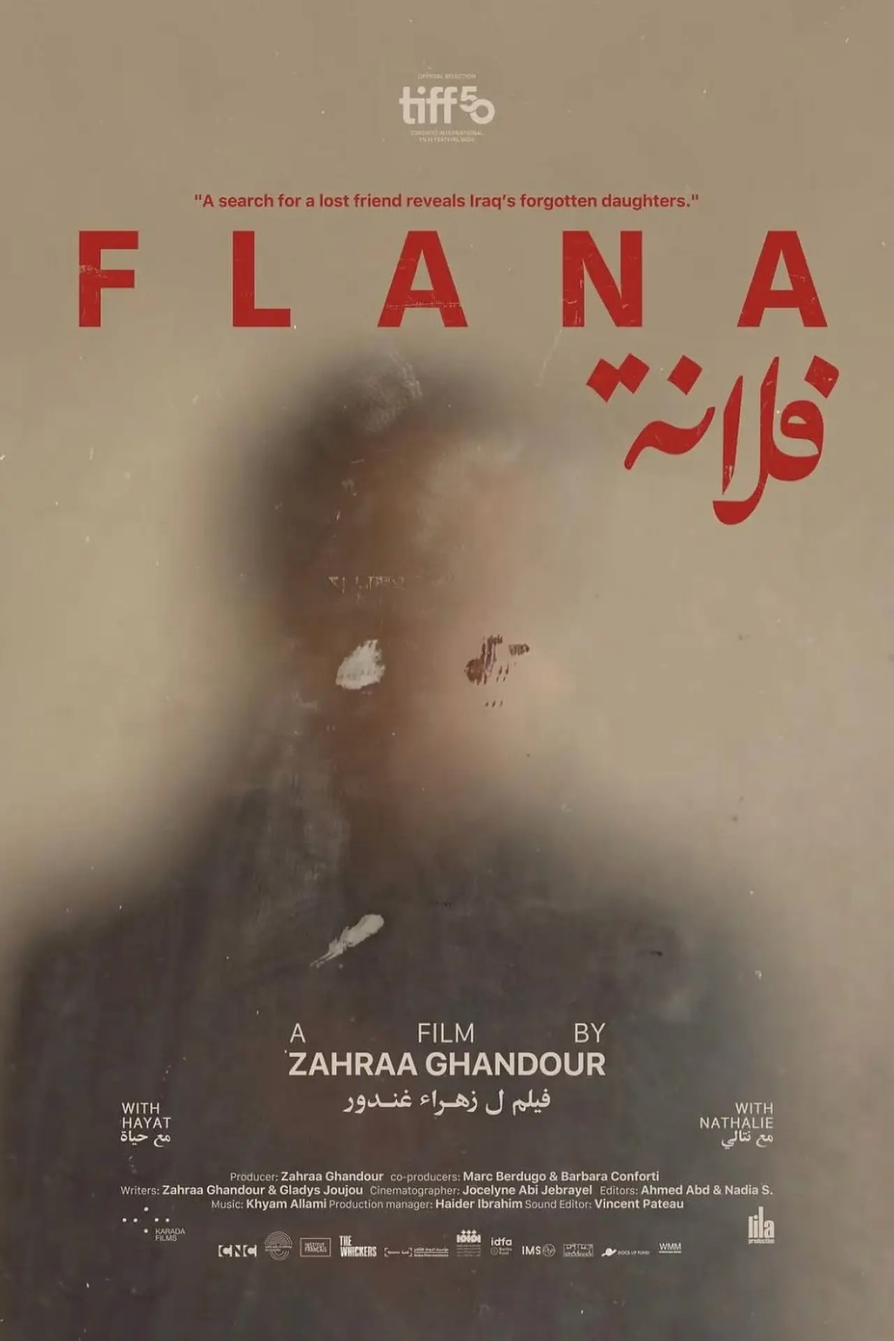 Постер к фильму "فلانة"