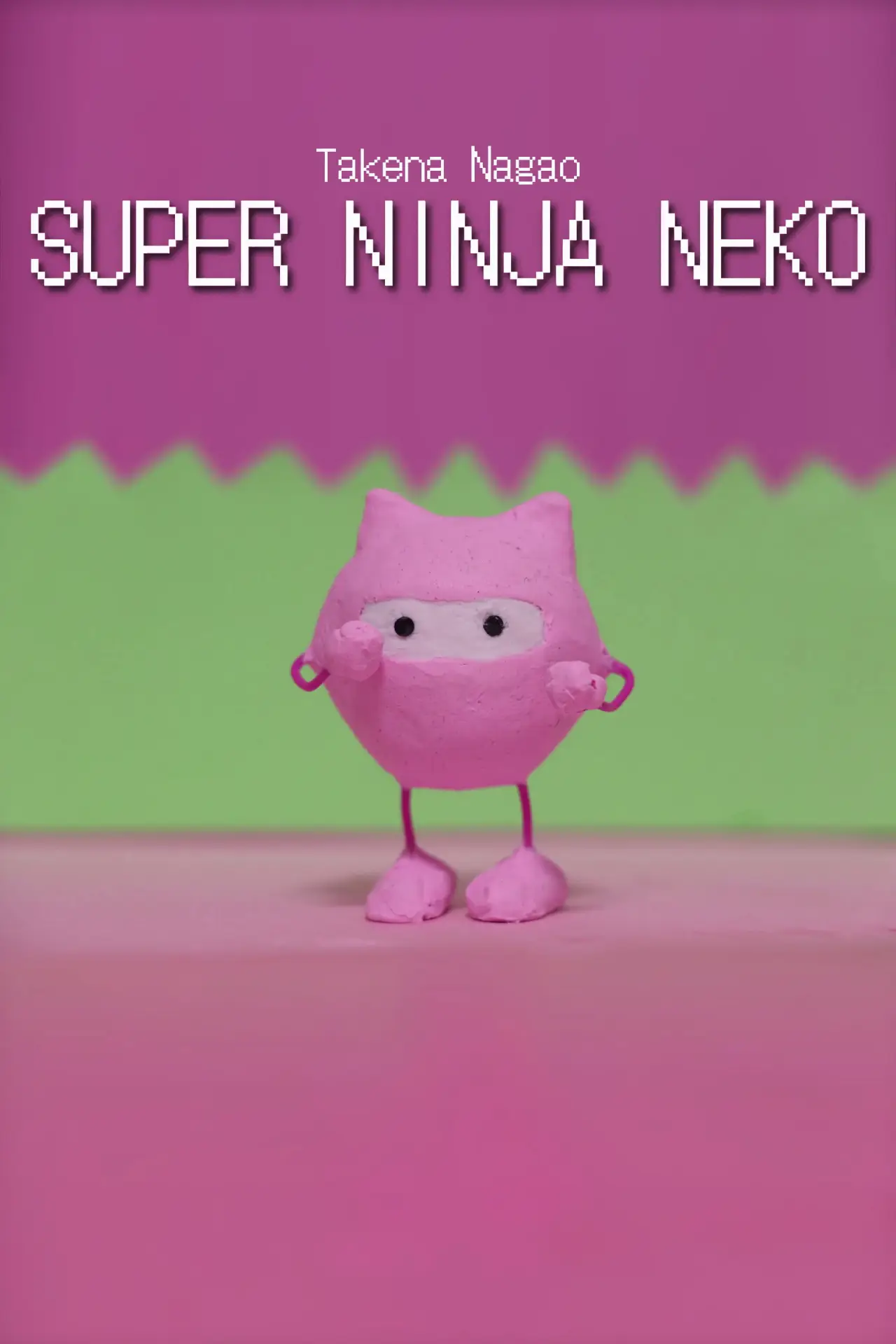 Постер к фильму "Super Ninja Neko"
