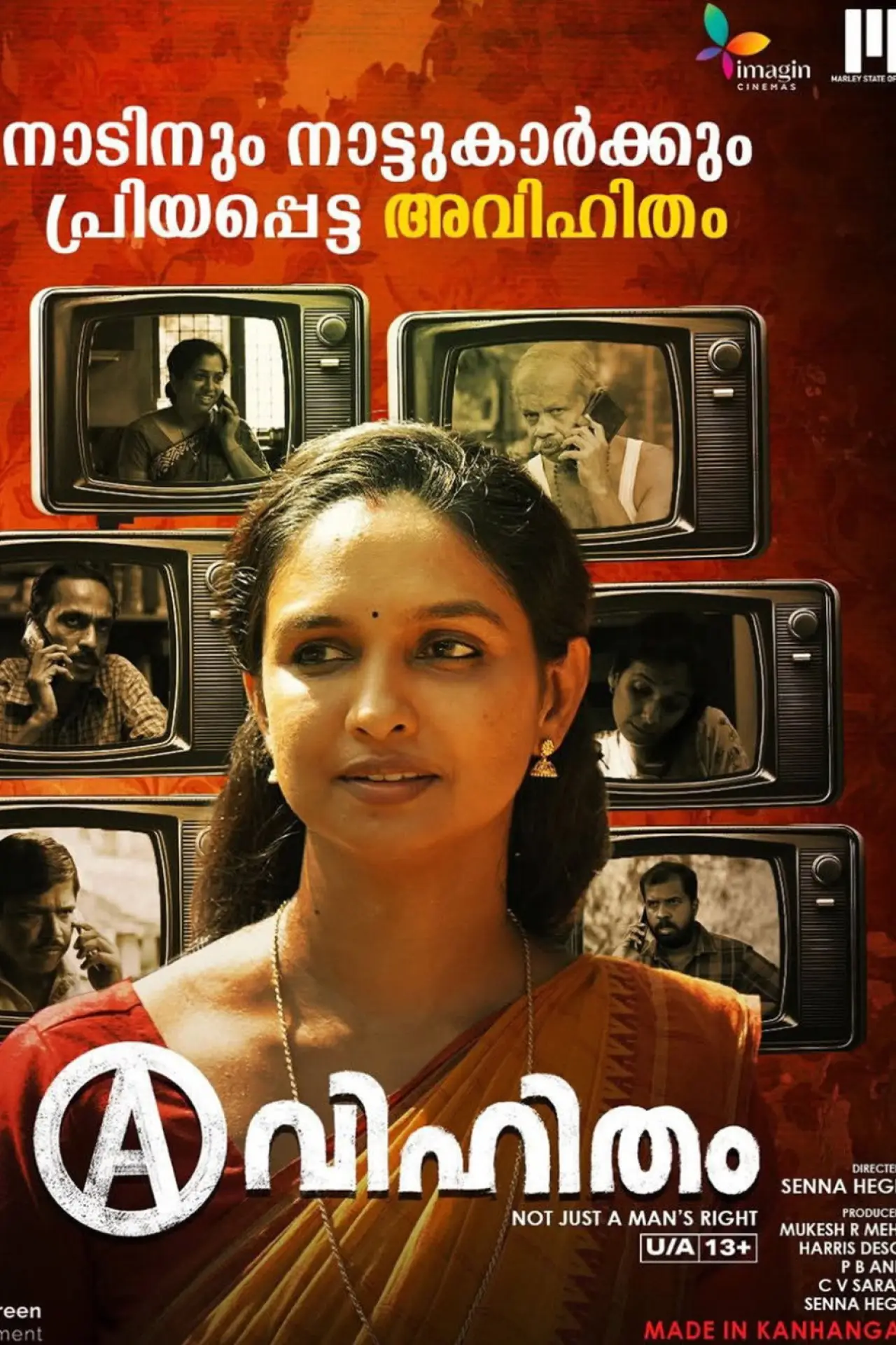 Постер к фильму "അവിഹിതം"