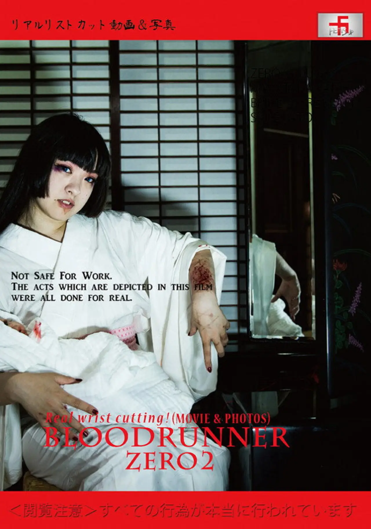 Постер к фильму "Bloodrunner Zero 2"
