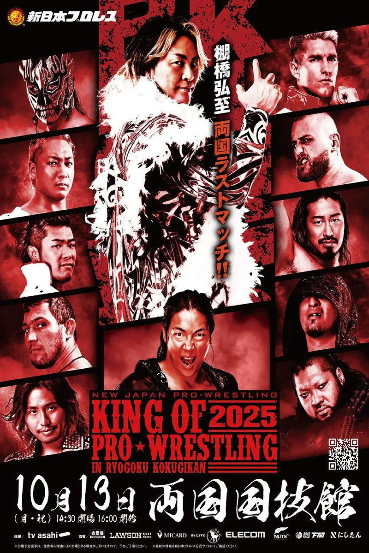 Постер к фильму "NJPW King of Pro Wrestling 2025"