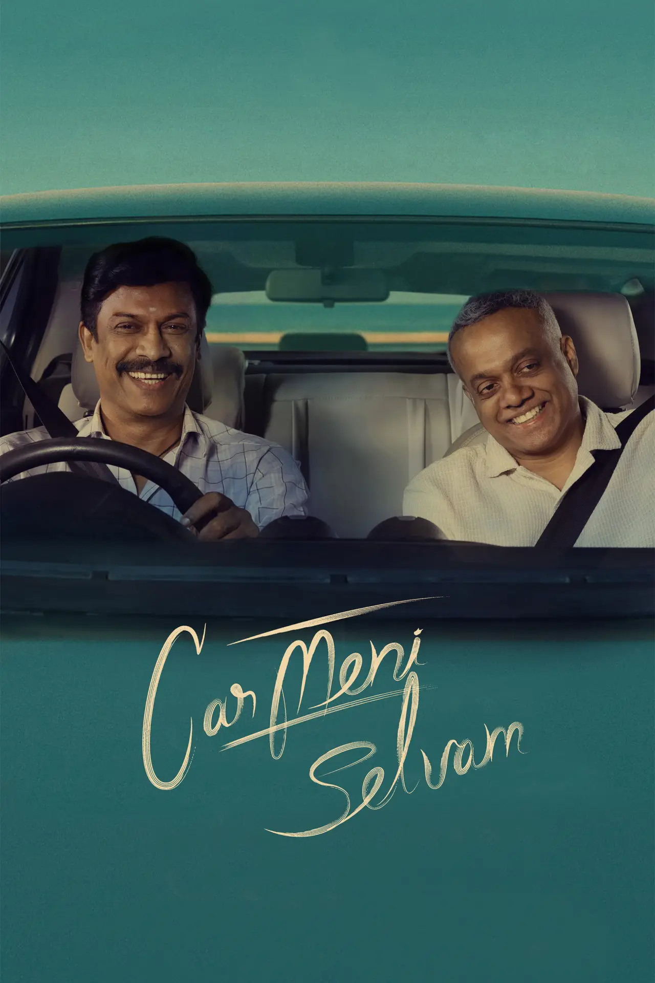 Постер к фильму "கார்மேனி செல்வம்"