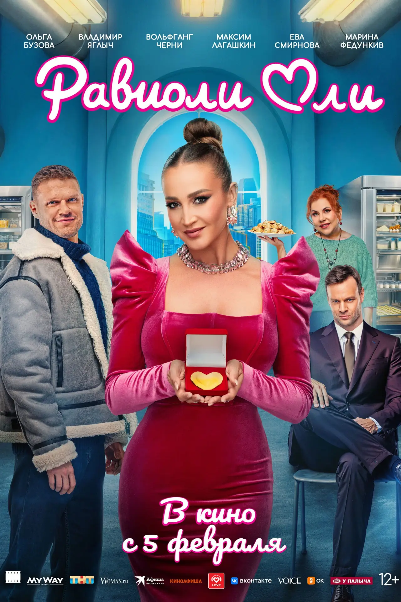 Постер к фильму "Равиоли Оли"